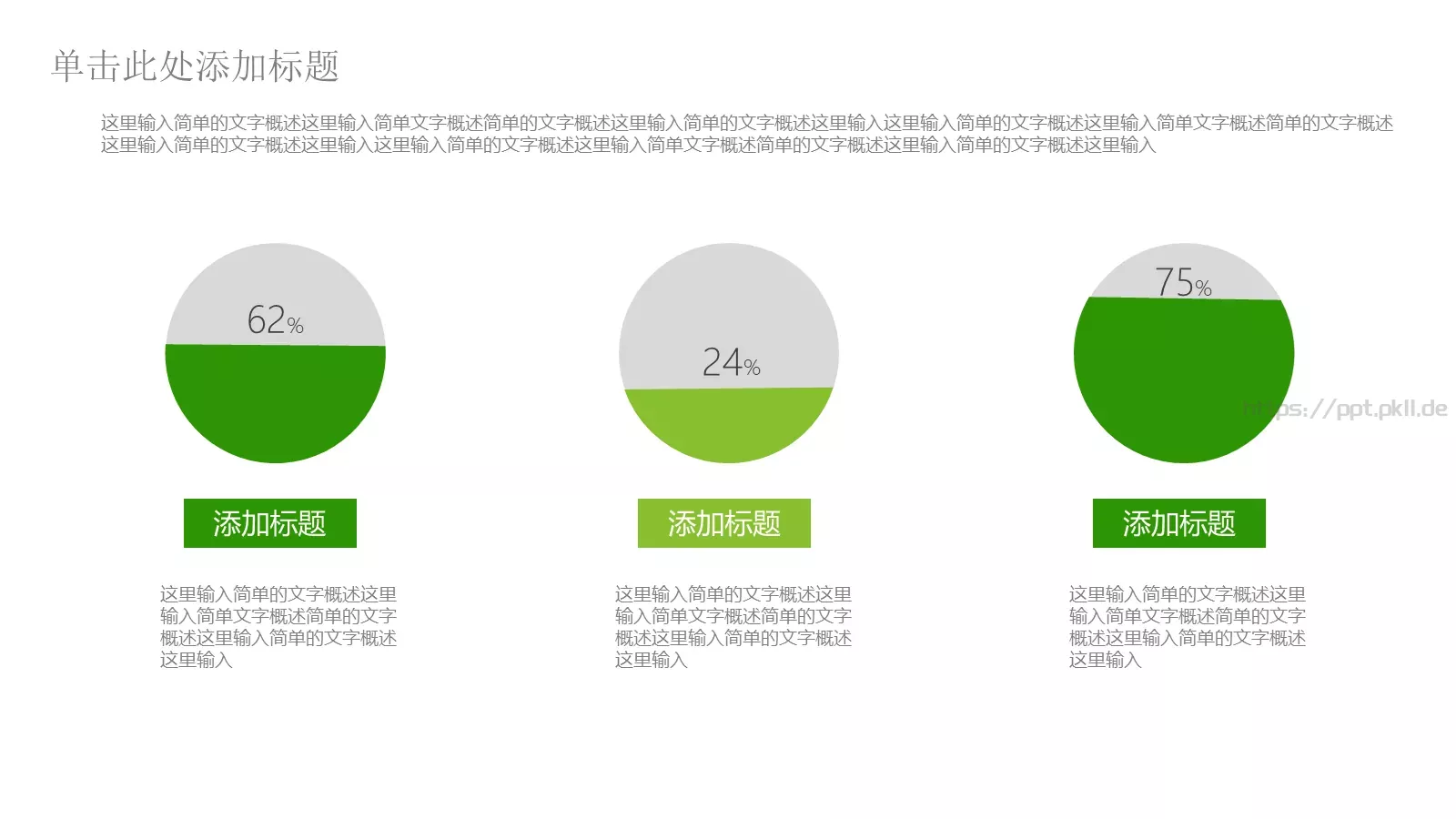 工作总结PPT模板 第 5 页预览图