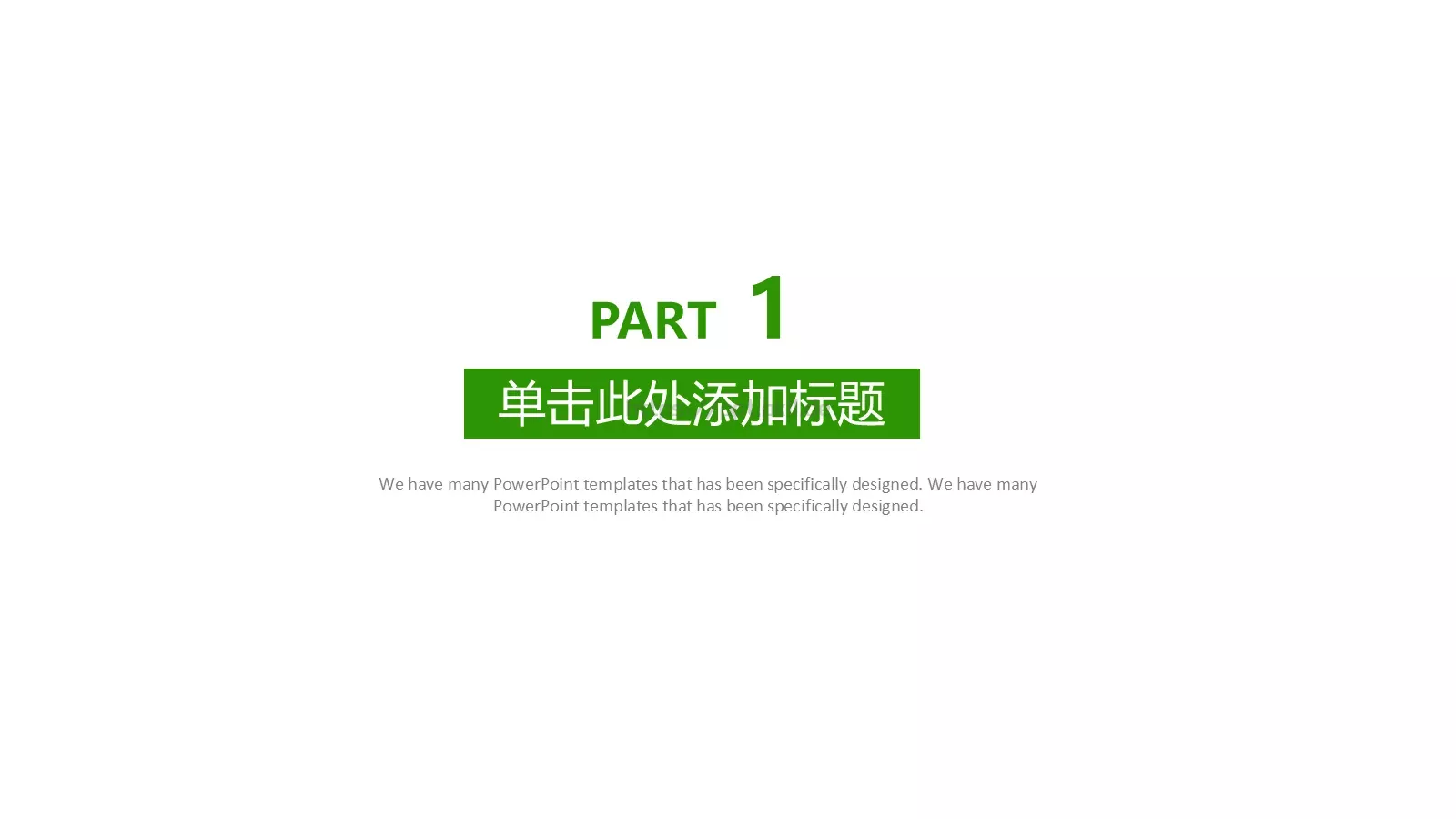 工作总结PPT模板 第 3 页缩略图
