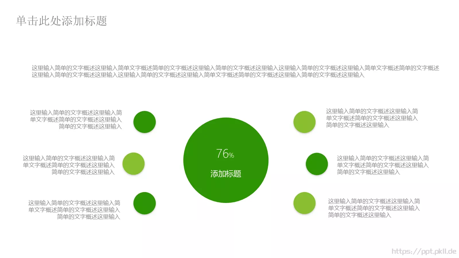 工作总结PPT模板 第 6 页预览图