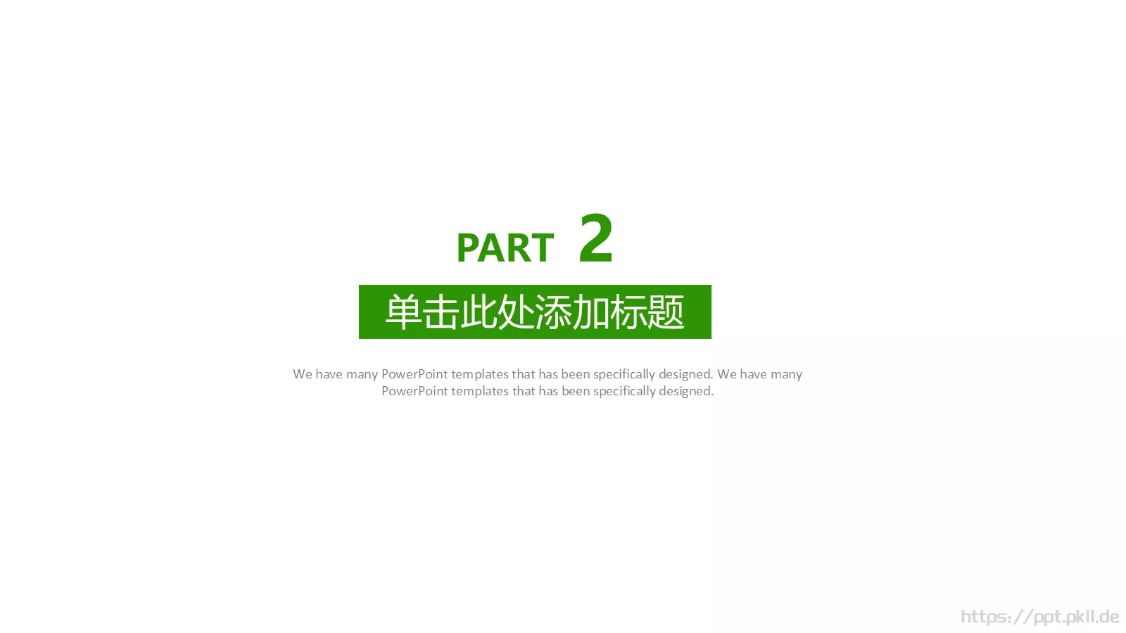 工作总结PPT模板 第 8 页预览图