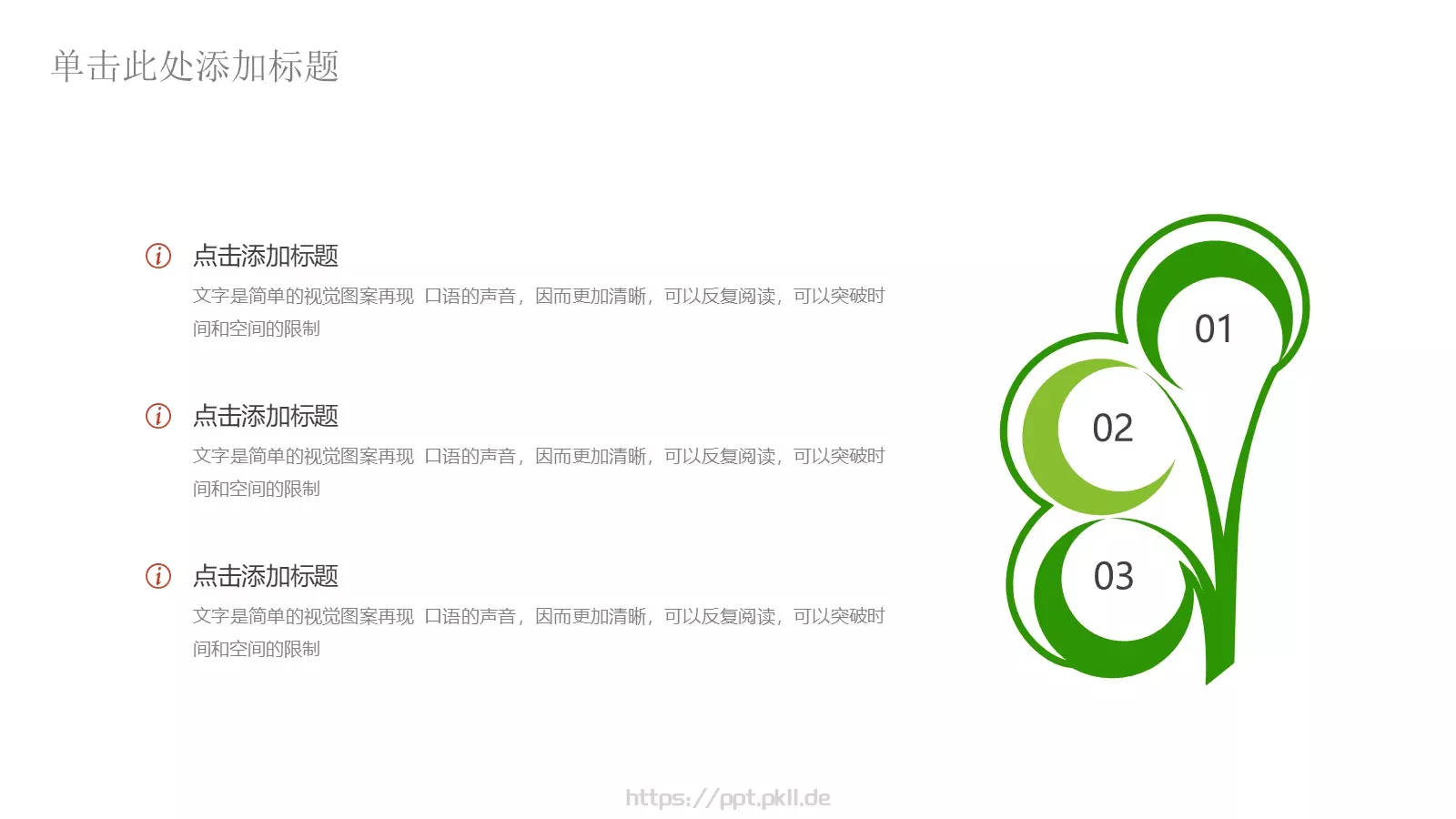 工作总结PPT模板 第 9 页预览图