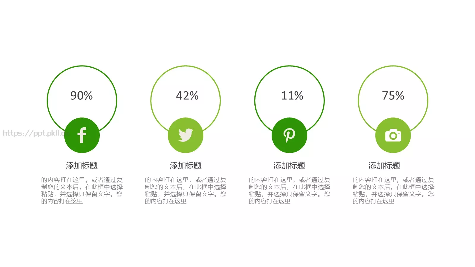 工作总结PPT模板 第 11 页预览图