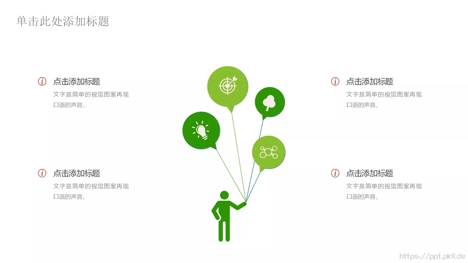 工作总结PPT模板 第 12 页预览图