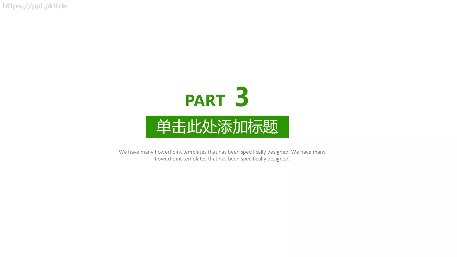 工作总结PPT模板 第 13 页预览图