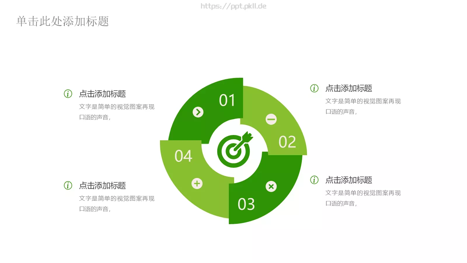 工作总结PPT模板 第 15 页预览图