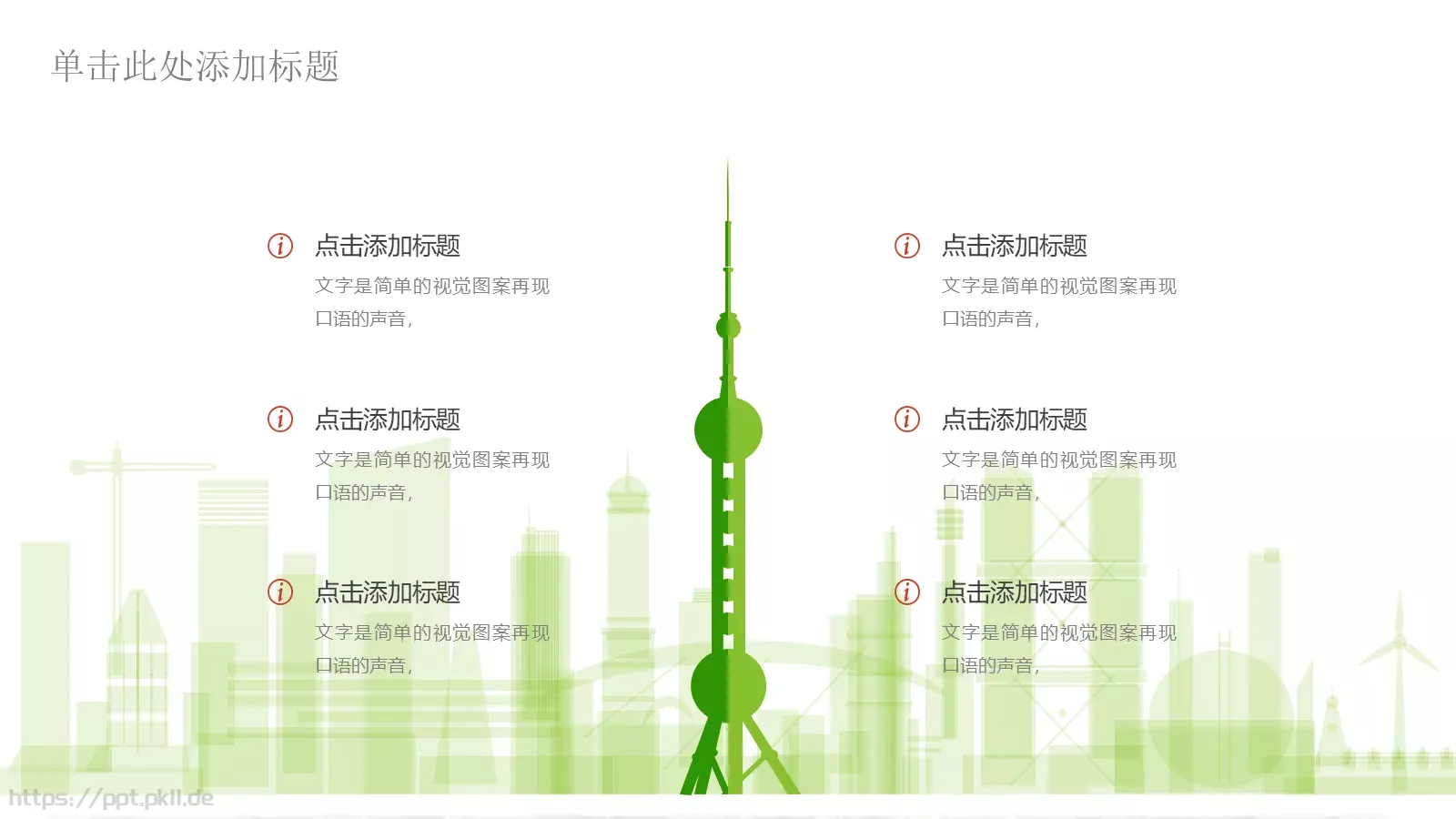 工作总结PPT模板 第 14 页预览图