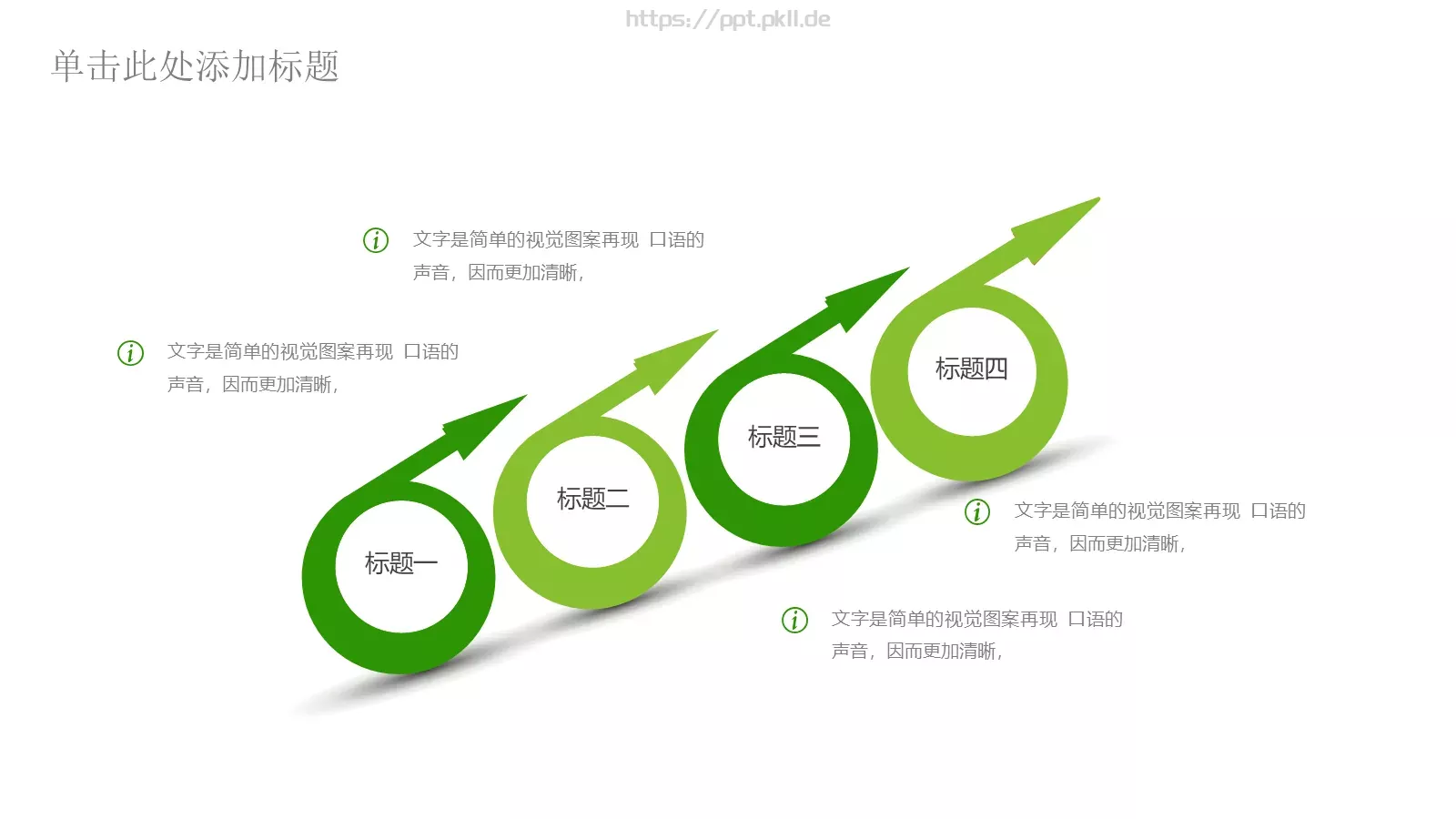 工作总结PPT模板 第 16 页预览图