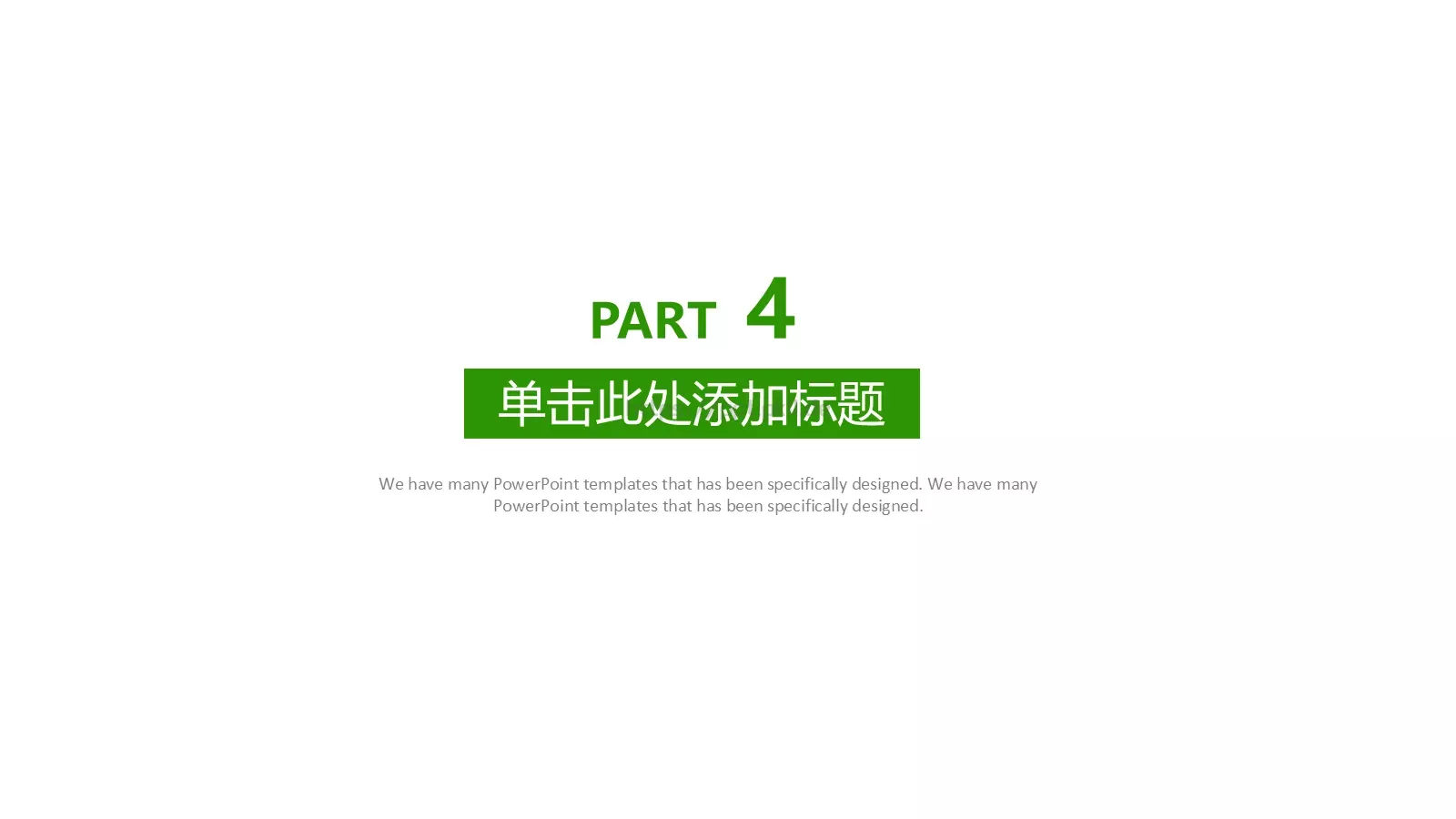 工作总结PPT模板 第 18 页预览图