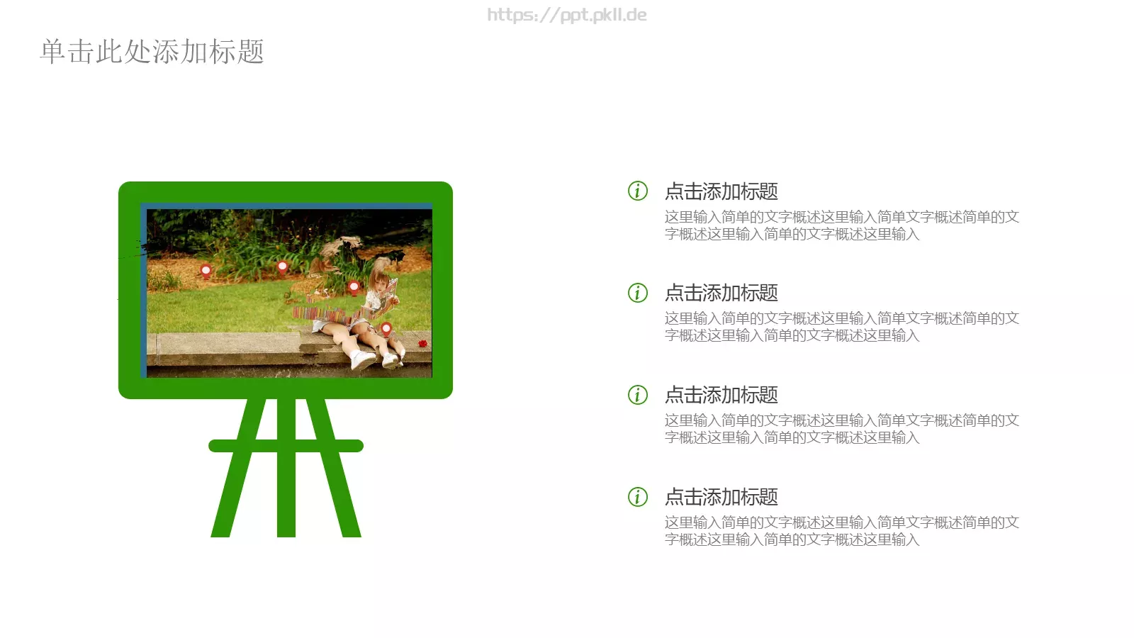 工作总结PPT模板 第 17 页预览图