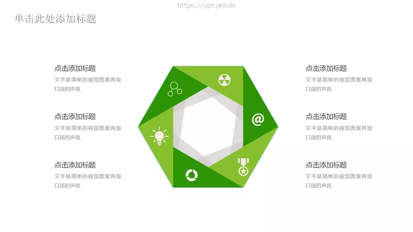工作总结PPT模板 第 19 页预览图