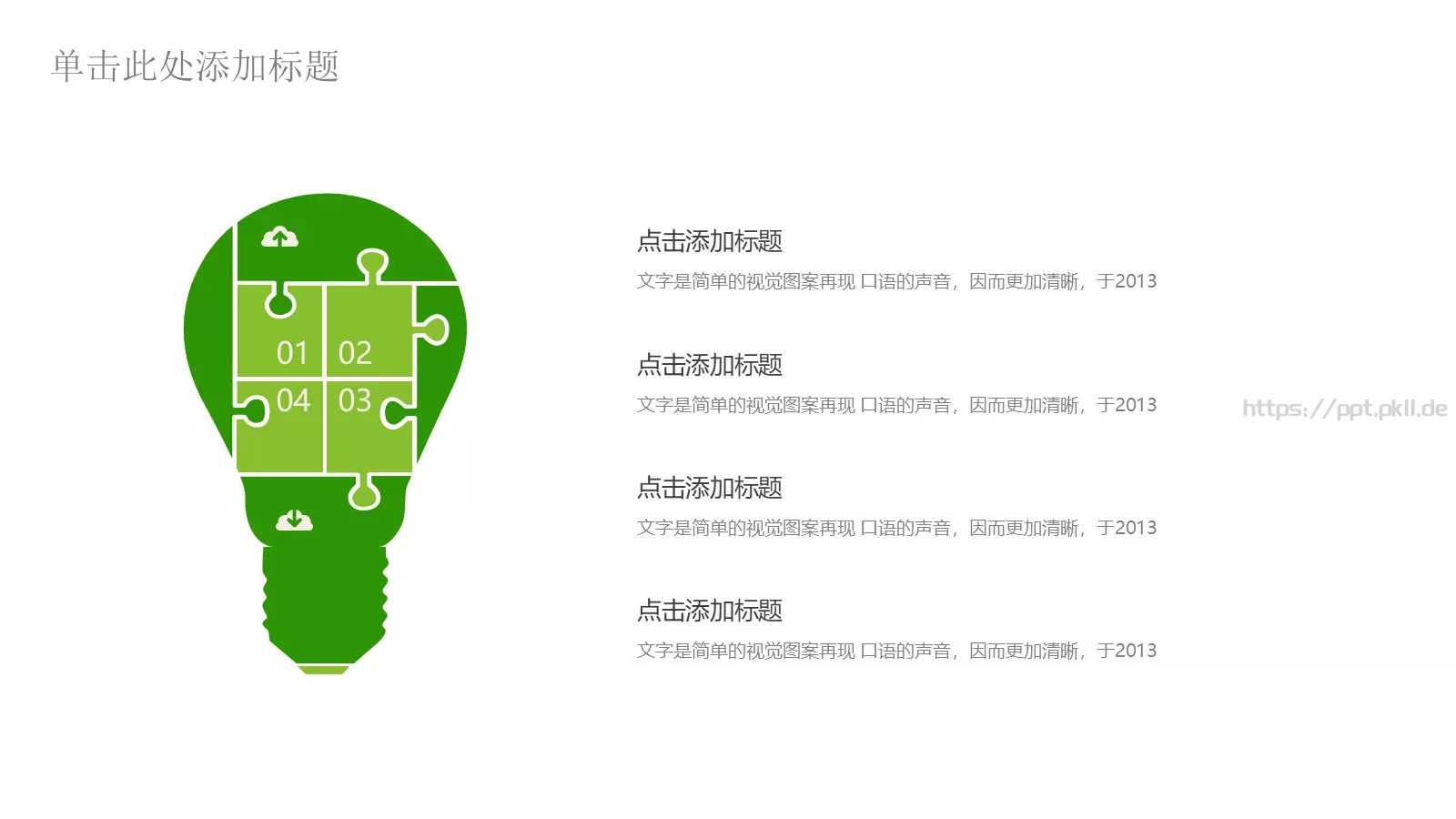工作总结PPT模板 第 21 页预览图