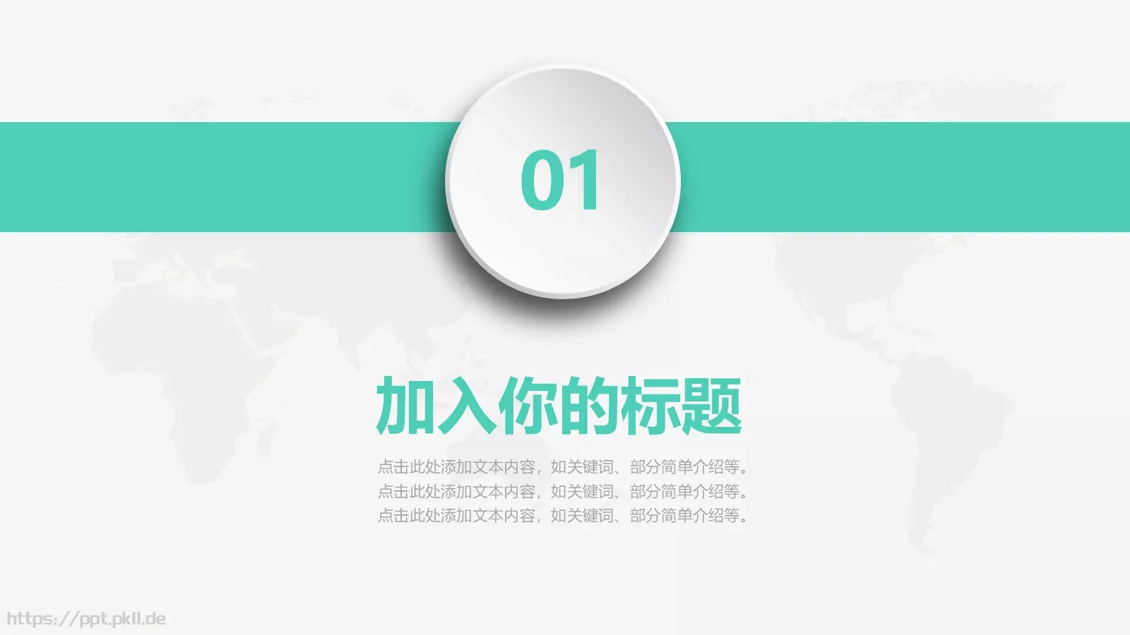 部门岗位竞聘述职PPT模板 第 3 页缩略图