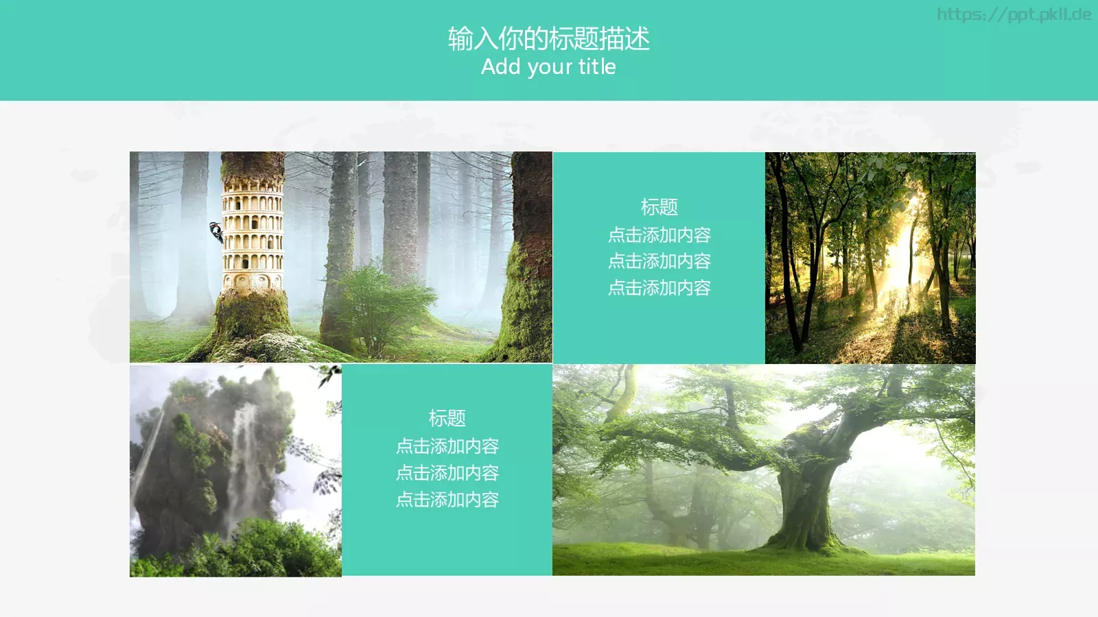 部门岗位竞聘述职PPT模板 第 6 页预览图