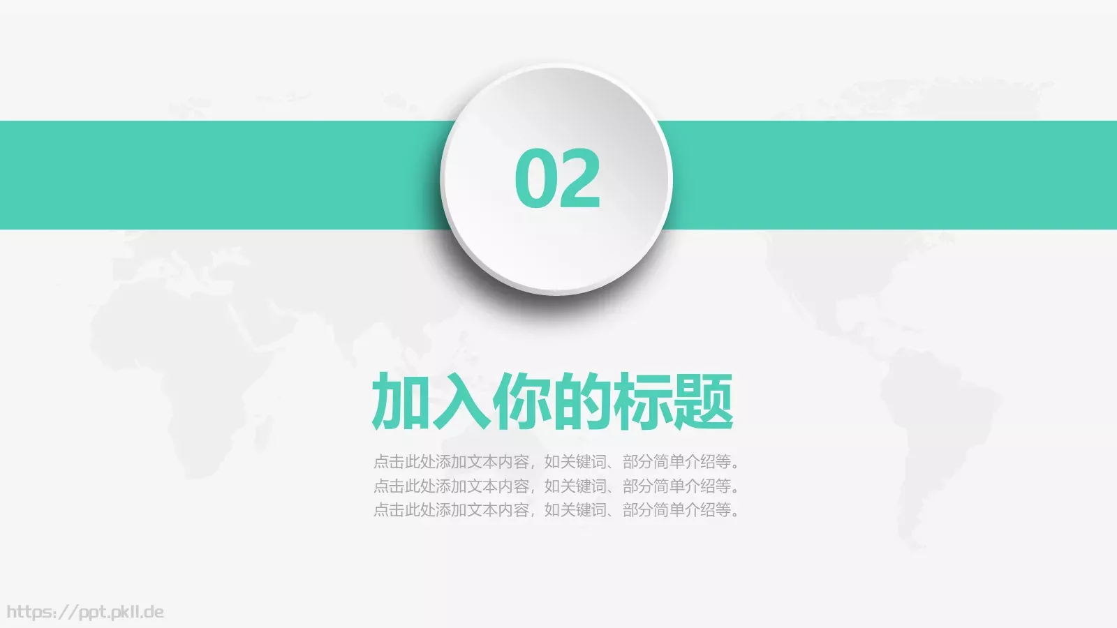 部门岗位竞聘述职PPT模板 第 9 页预览图