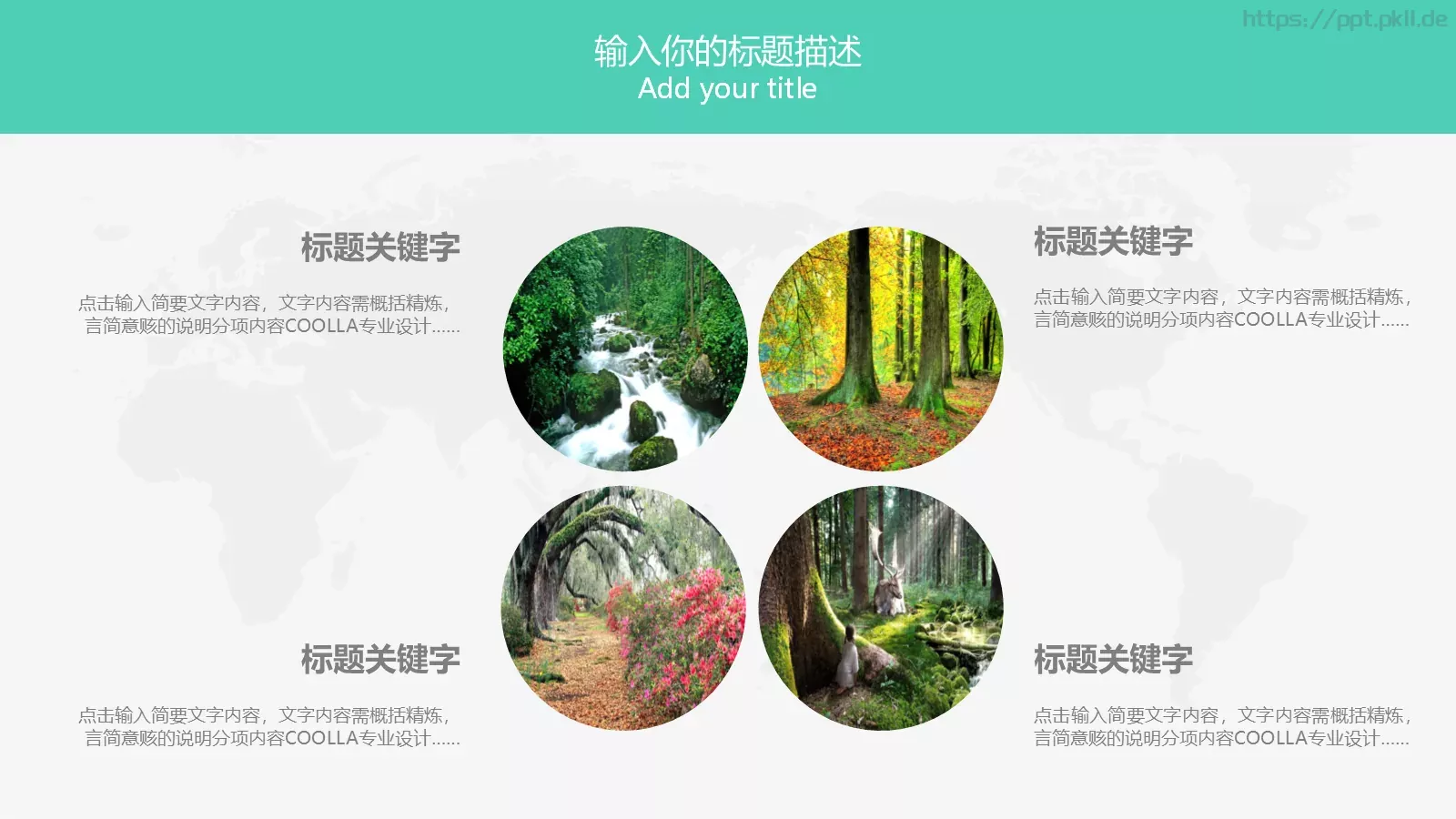 部门岗位竞聘述职PPT模板 第 12 页预览图