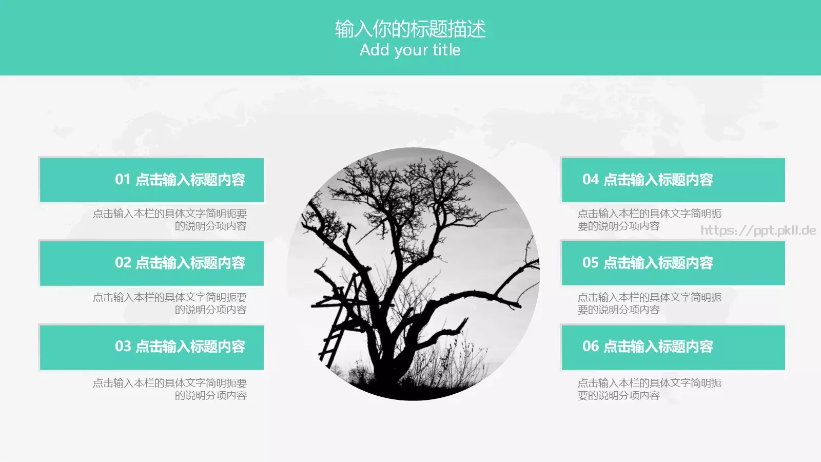 部门岗位竞聘述职PPT模板 第 11 页预览图