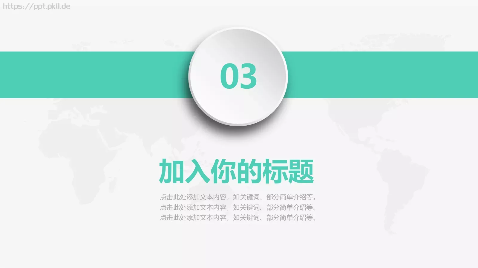 部门岗位竞聘述职PPT模板 第 15 页预览图