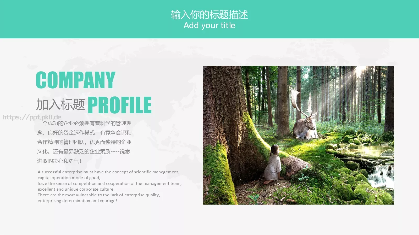 部门岗位竞聘述职PPT模板 第 17 页预览图