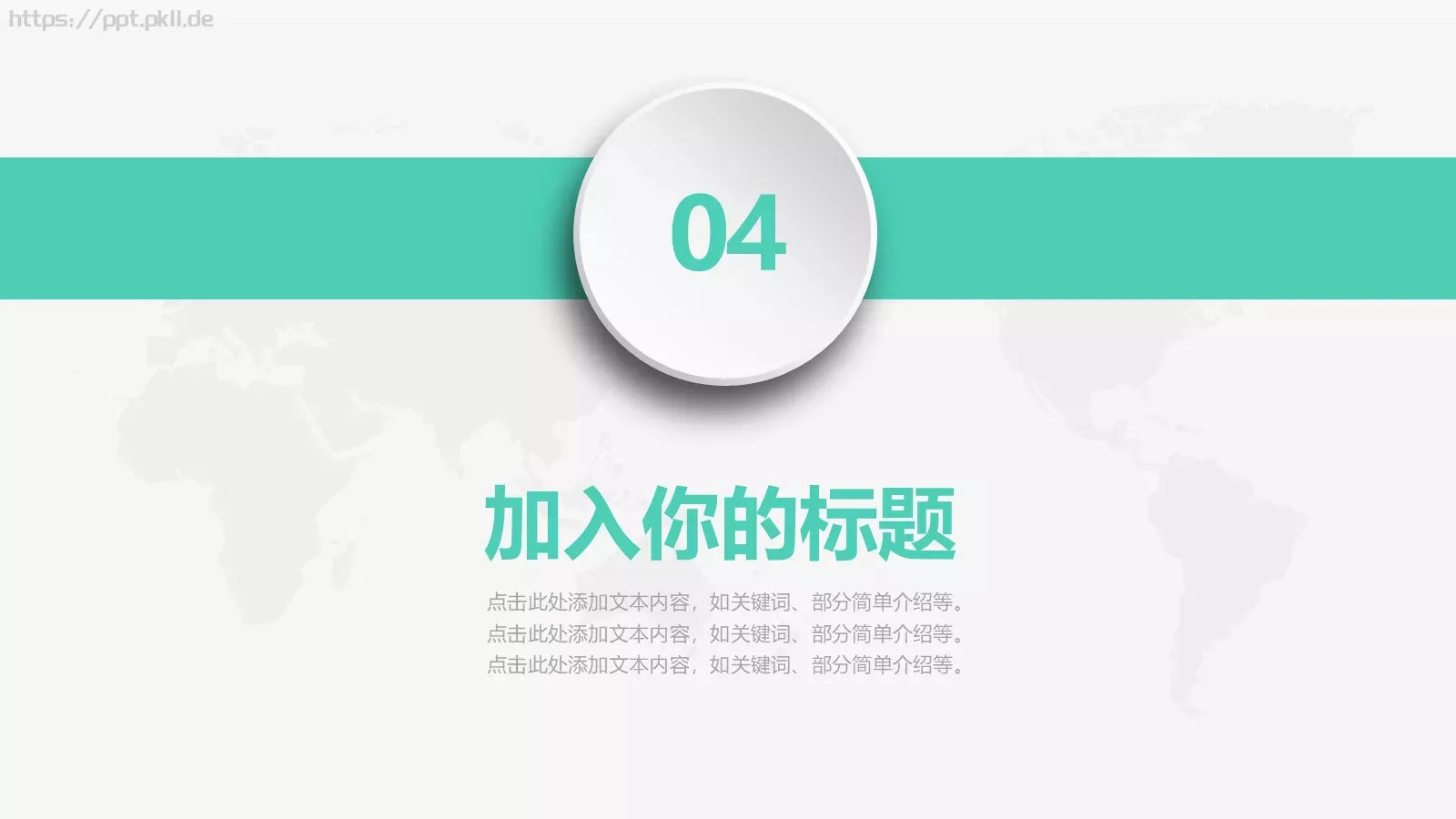 部门岗位竞聘述职PPT模板 第 21 页预览图