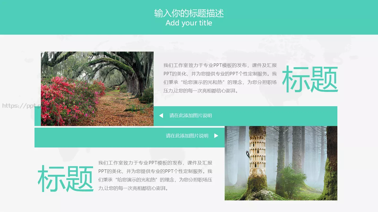 部门岗位竞聘述职PPT模板 第 23 页预览图