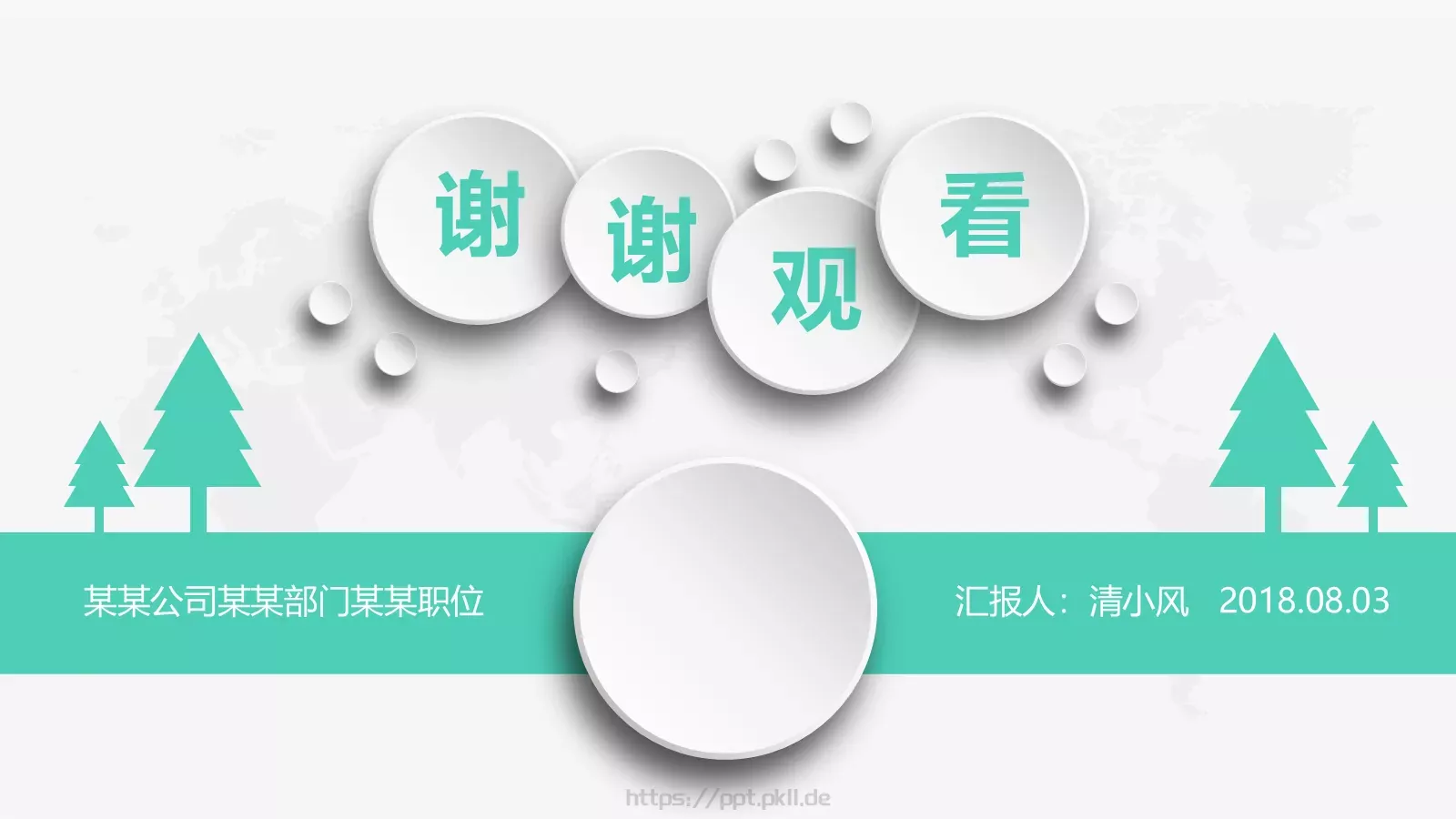 部门岗位竞聘述职PPT模板 第 27 页预览图