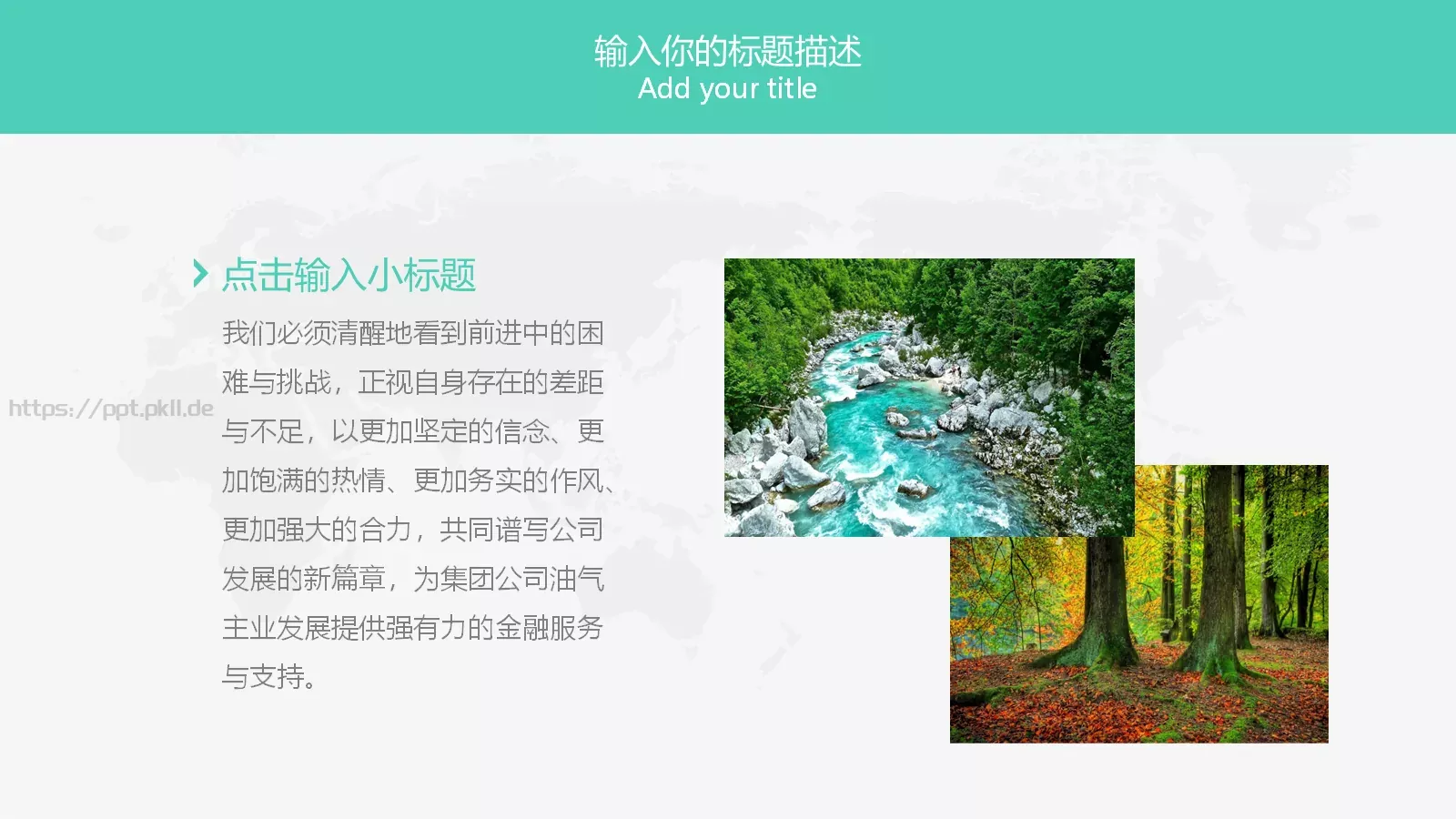 部门岗位竞聘述职PPT模板 第 26 页预览图
