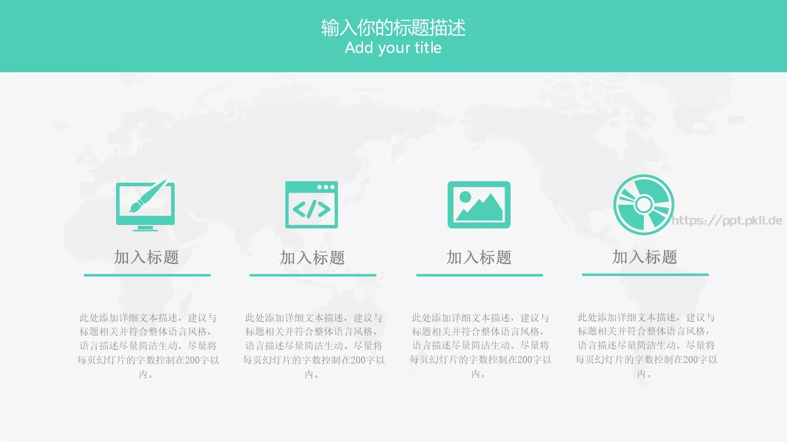 部门岗位竞聘述职PPT模板 第 25 页预览图