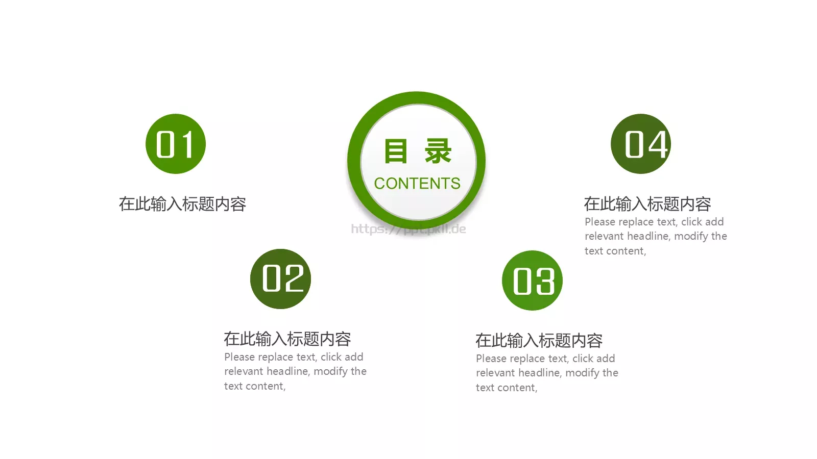 绿色环保低碳生活PPT模板 第 2 页缩略图