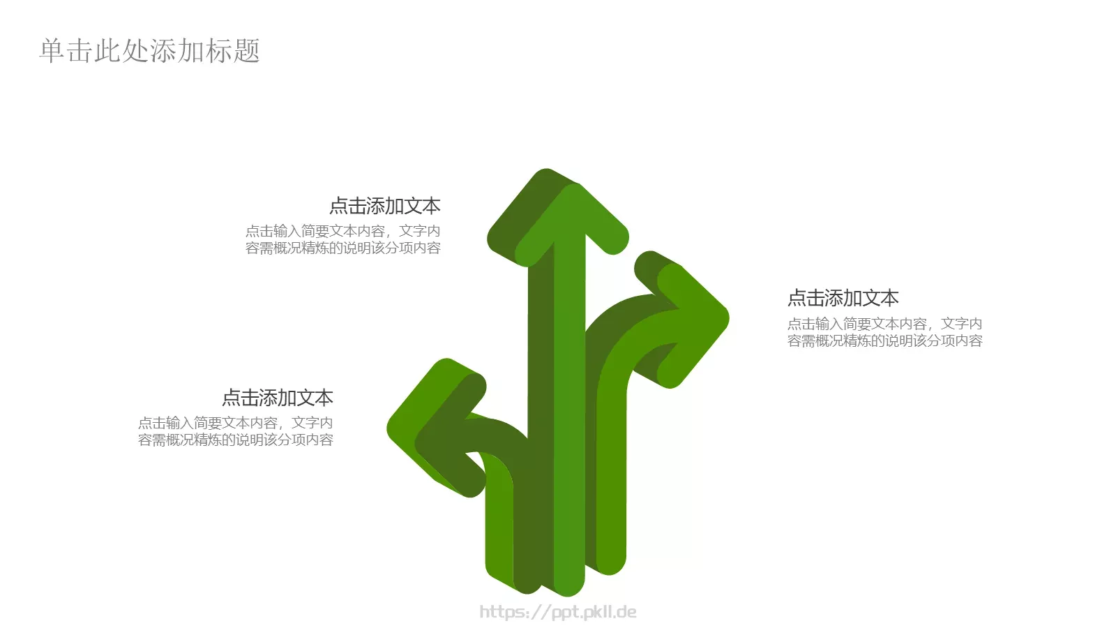 绿色环保低碳生活PPT模板 第 6 页预览图