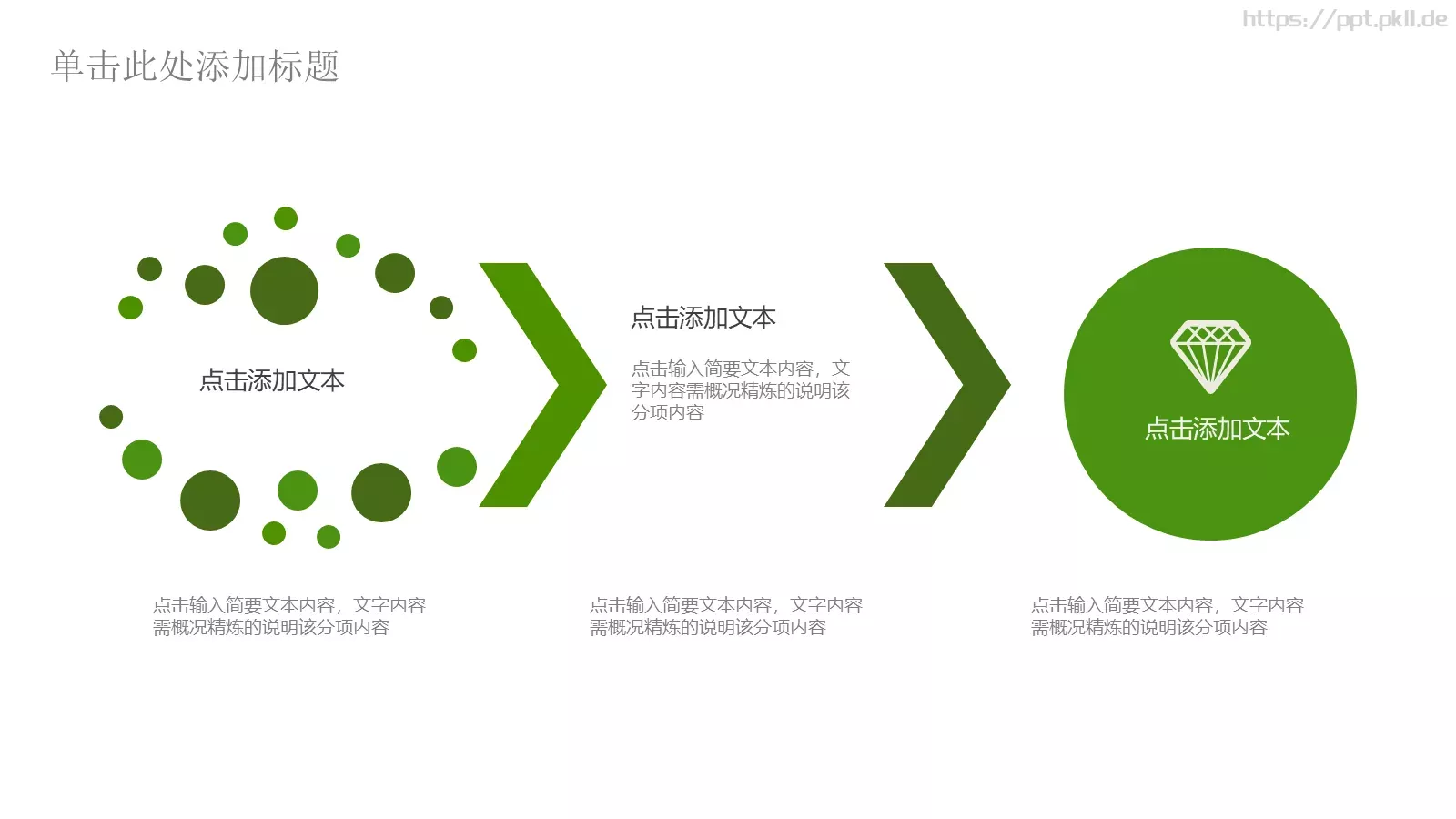 绿色环保低碳生活PPT模板 第 5 页预览图