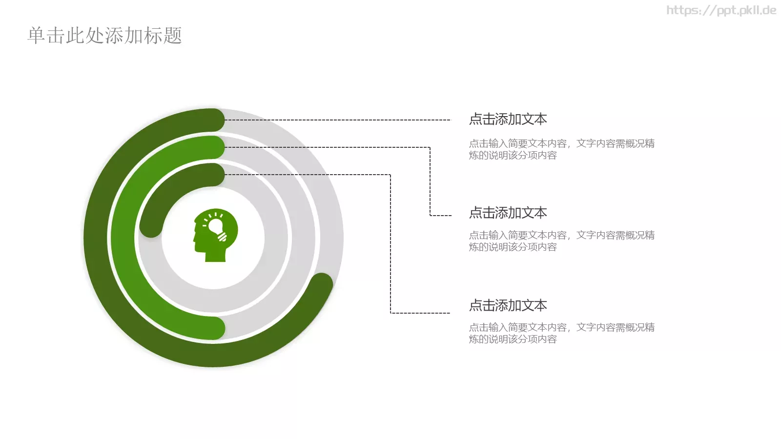 绿色环保低碳生活PPT模板 第 8 页预览图