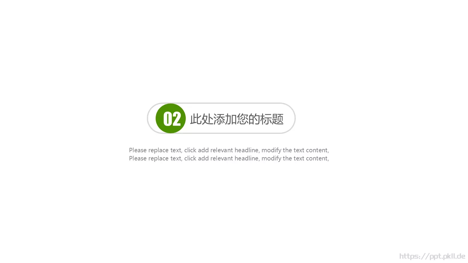 绿色环保低碳生活PPT模板 第 9 页预览图