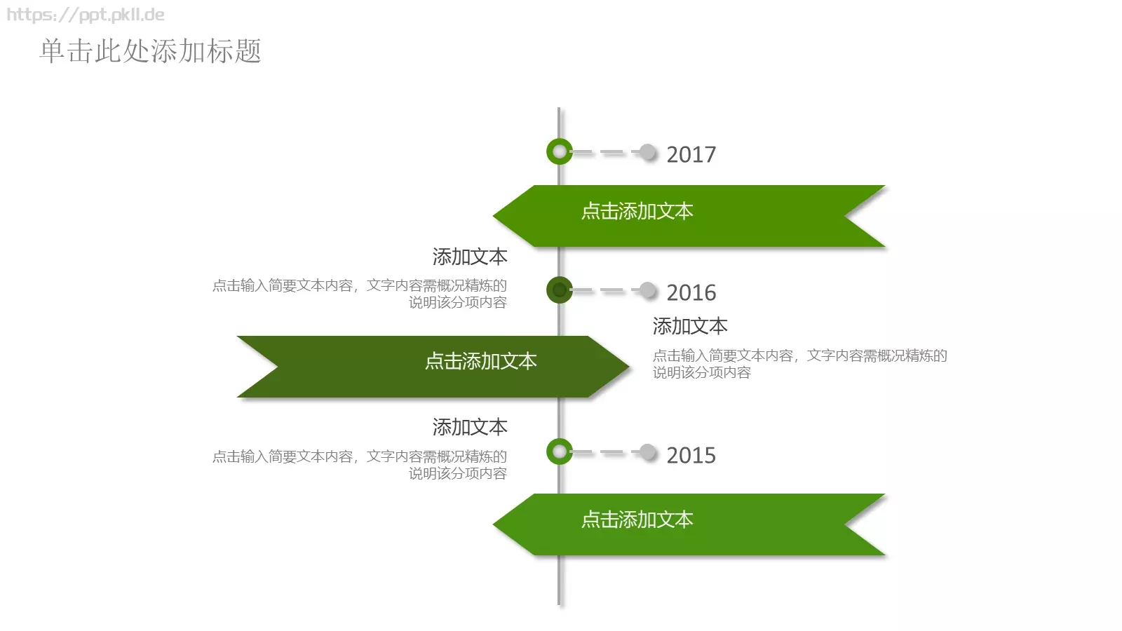 绿色环保低碳生活PPT模板 第 7 页预览图