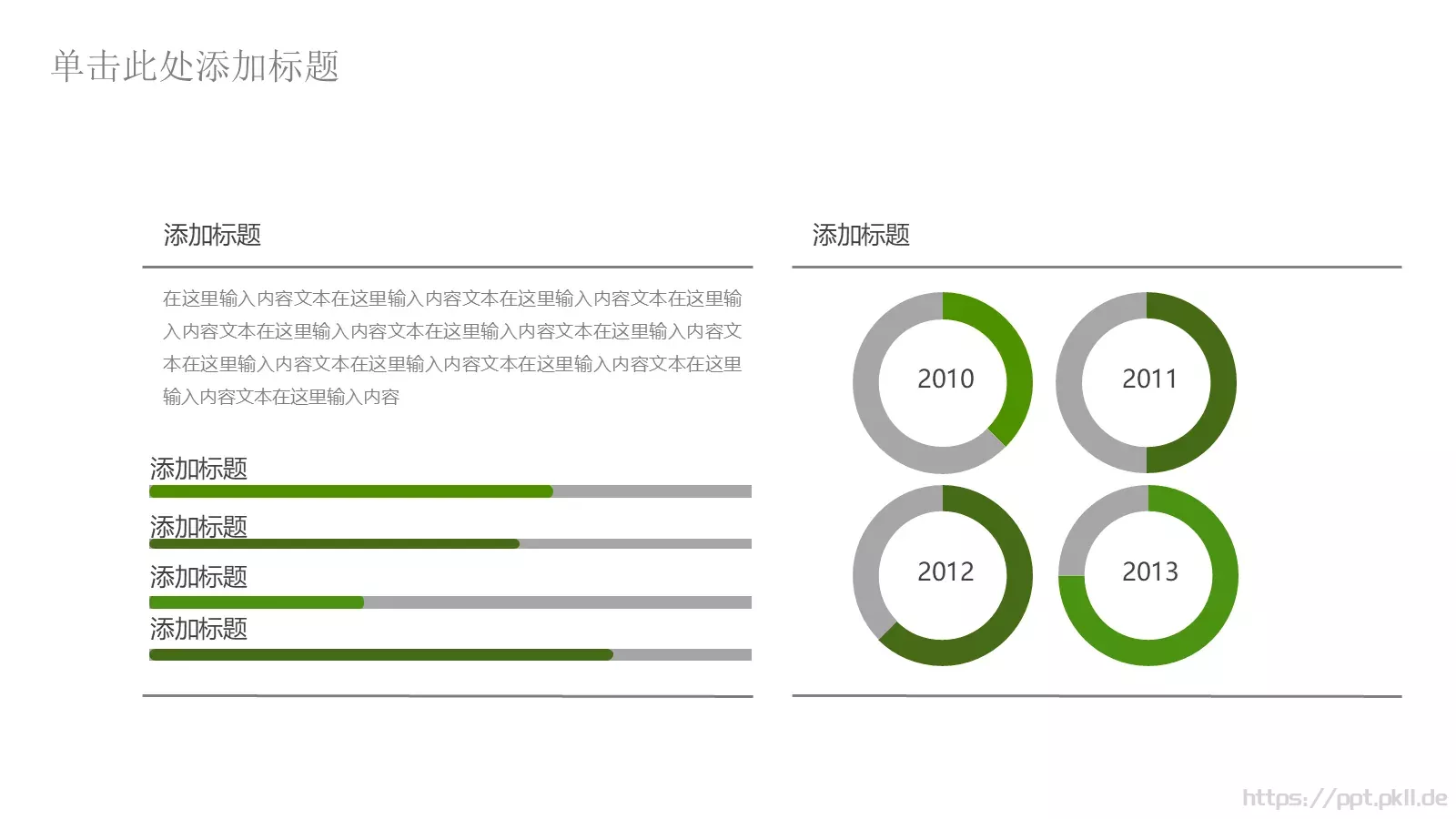 绿色环保低碳生活PPT模板 第 11 页预览图