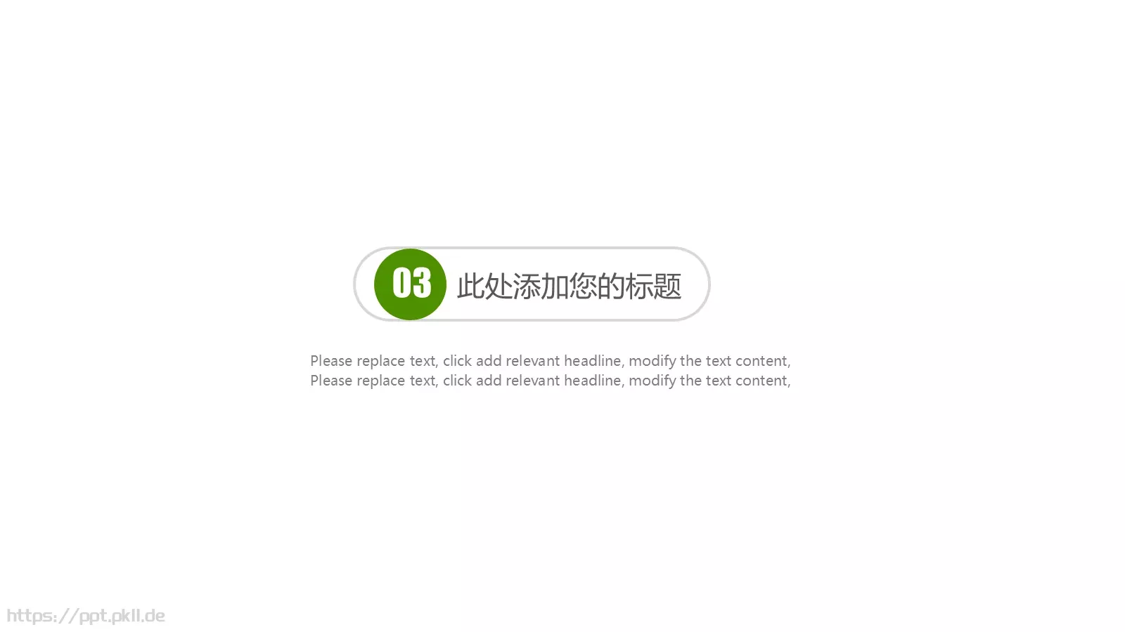 绿色环保低碳生活PPT模板 第 14 页预览图