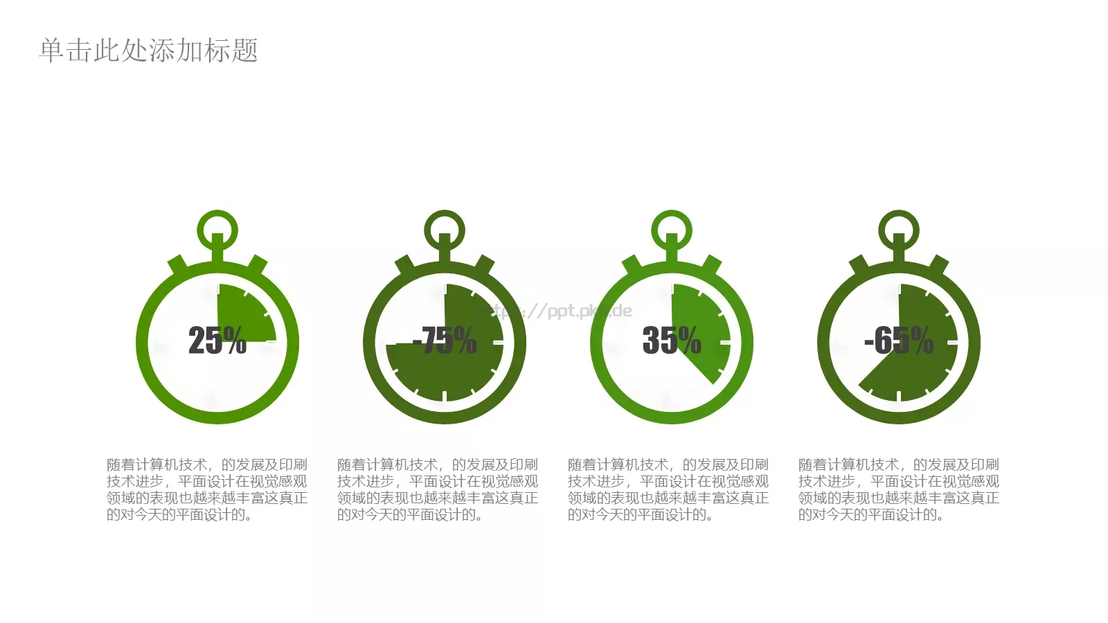 绿色环保低碳生活PPT模板 第 17 页预览图