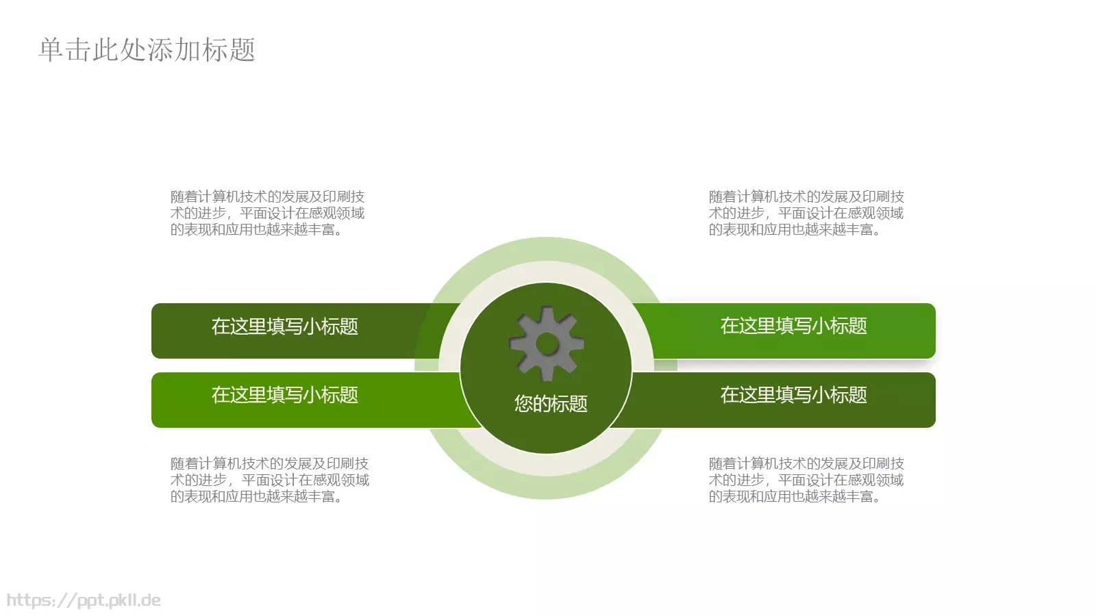 绿色环保低碳生活PPT模板 第 15 页预览图