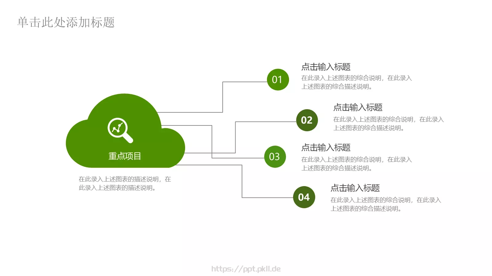 绿色环保低碳生活PPT模板 第 19 页预览图