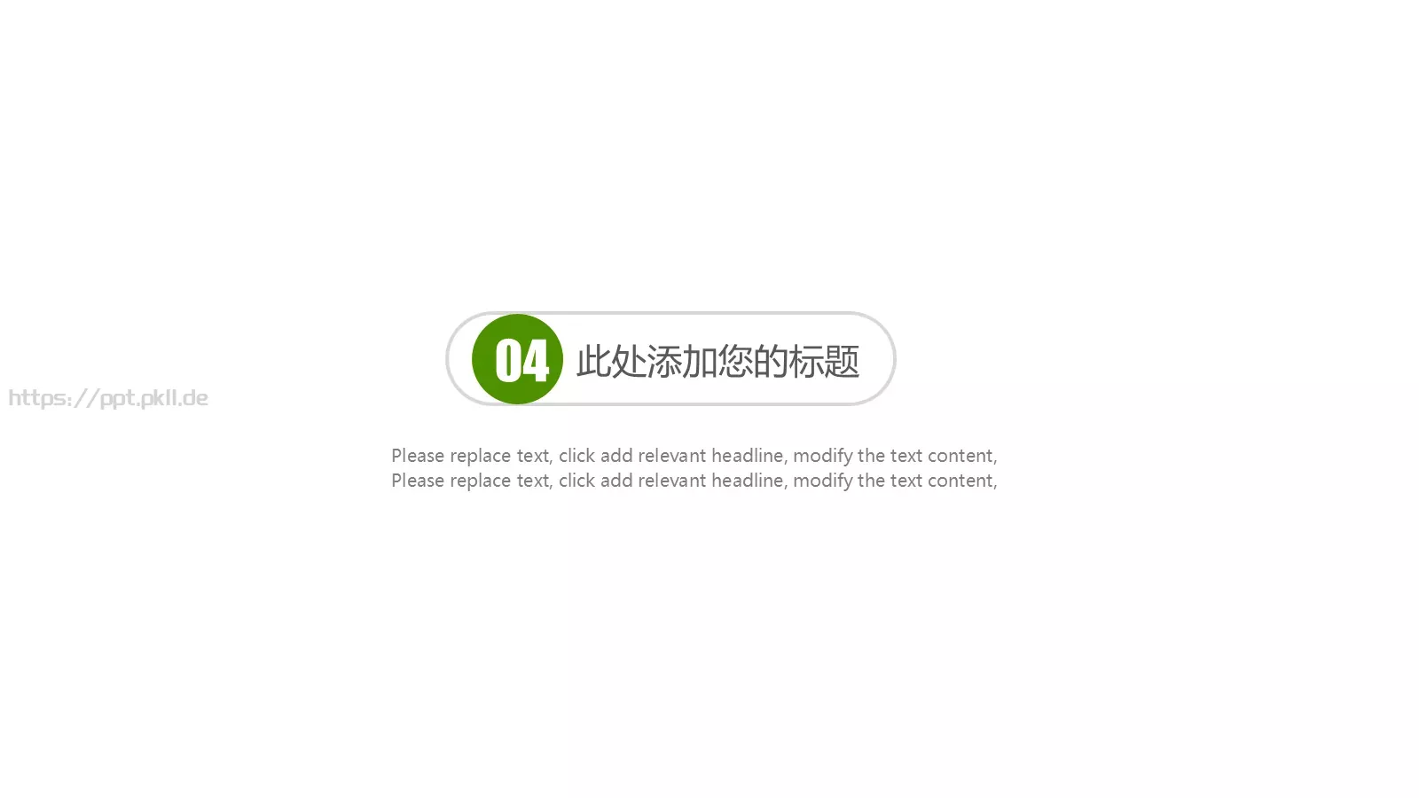 绿色环保低碳生活PPT模板 第 20 页预览图