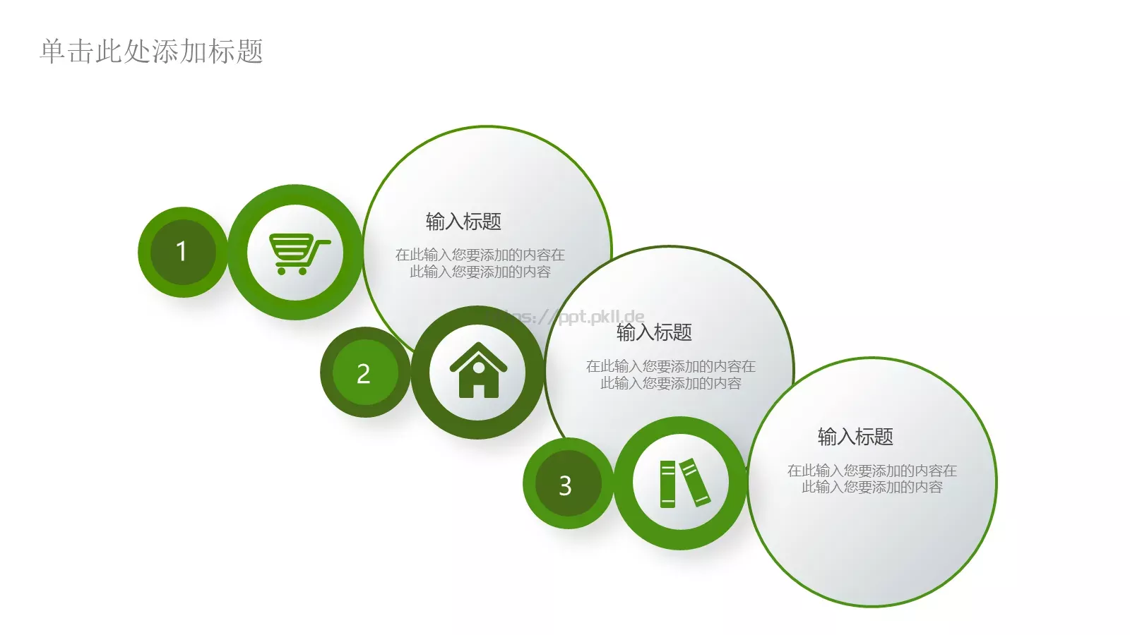 绿色环保低碳生活PPT模板 第 22 页预览图