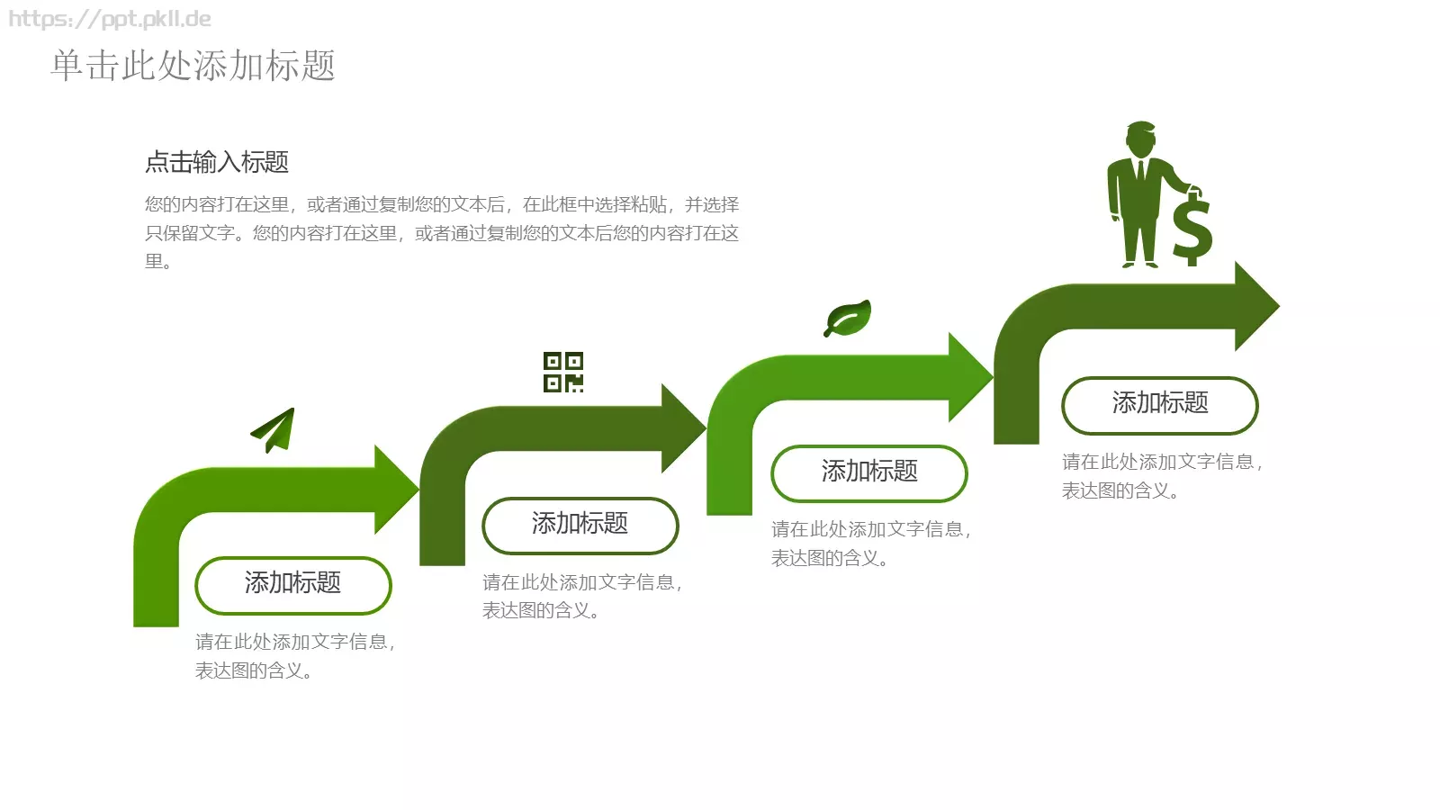绿色环保低碳生活PPT模板 第 21 页预览图