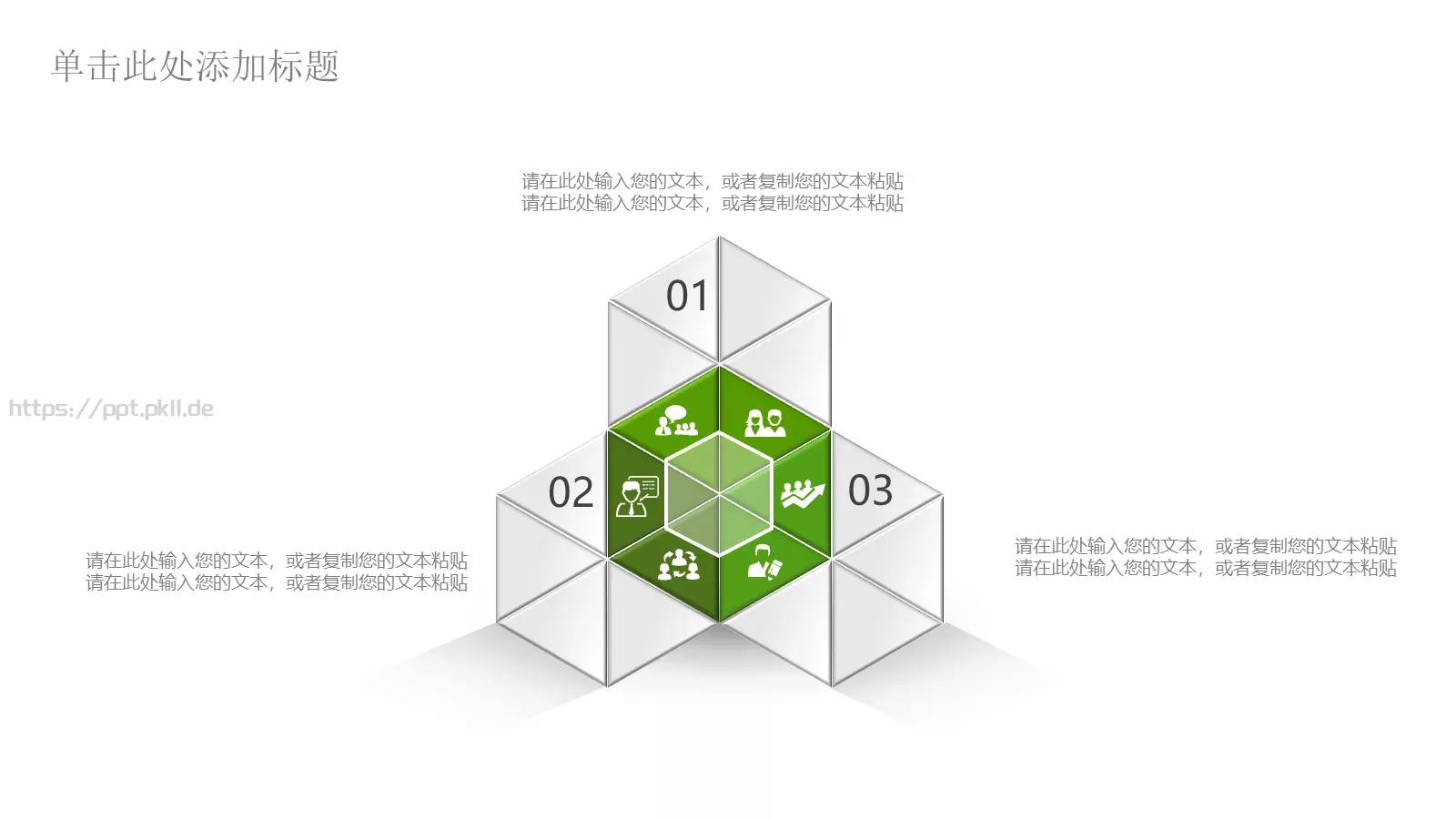 绿色环保低碳生活PPT模板 第 24 页预览图
