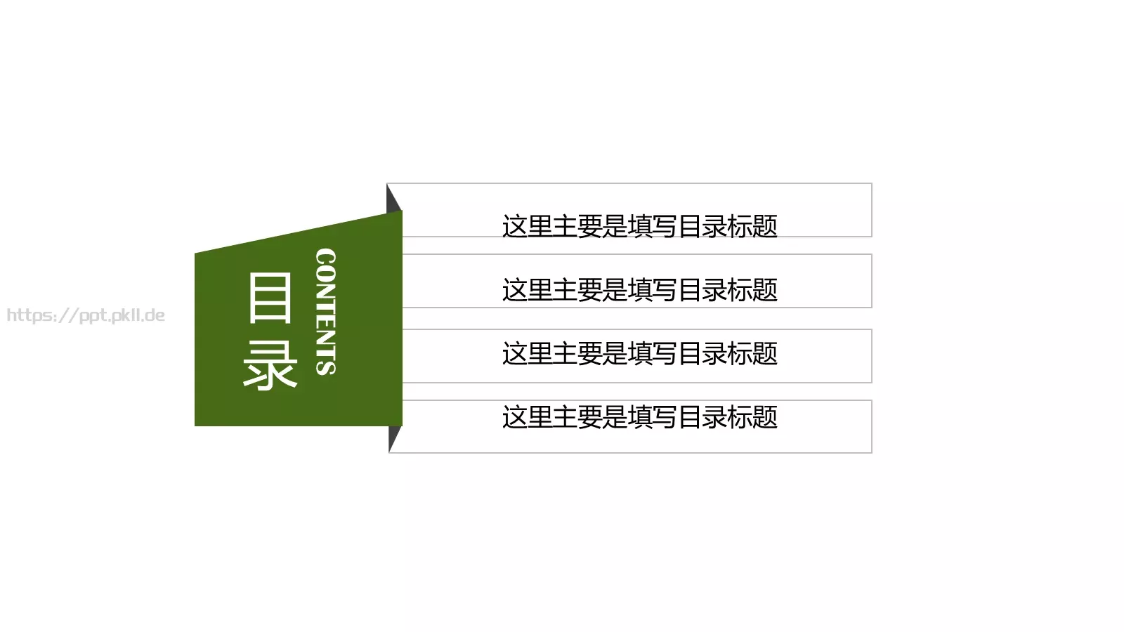 绿色环保低碳生活PPT模板 第 2 页缩略图