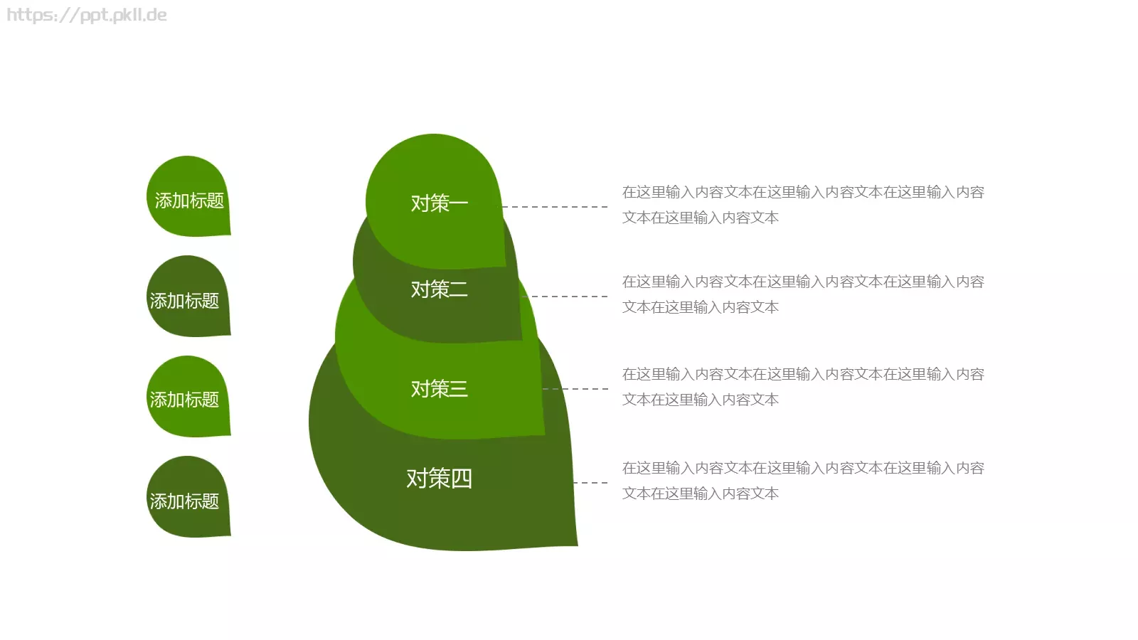 绿色环保低碳生活PPT模板 第 5 页预览图