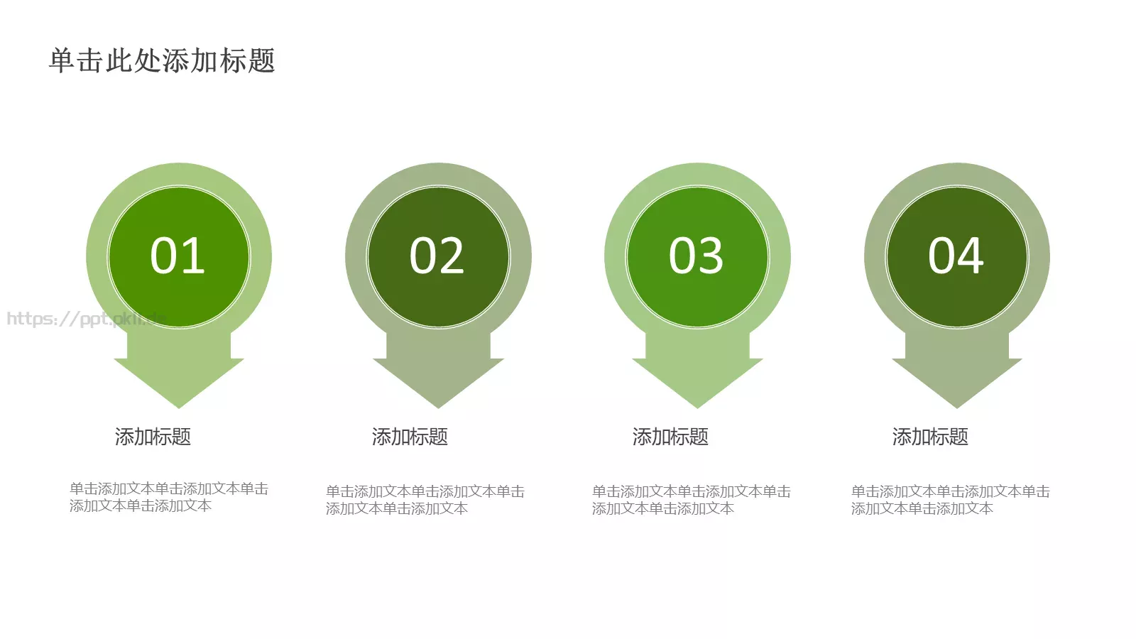 绿色环保低碳生活PPT模板 第 9 页预览图