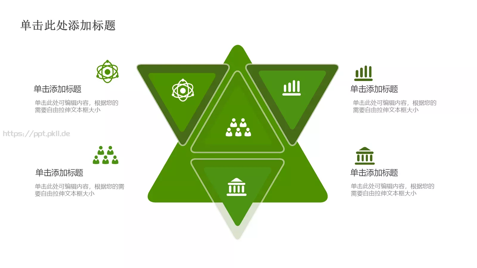 绿色环保低碳生活PPT模板 第 7 页预览图