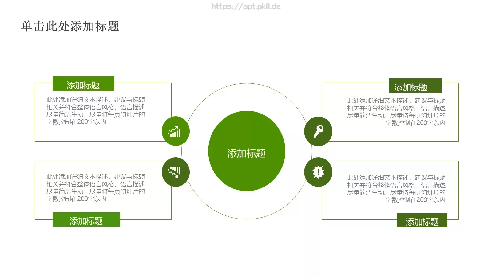 绿色环保低碳生活PPT模板 第 8 页预览图