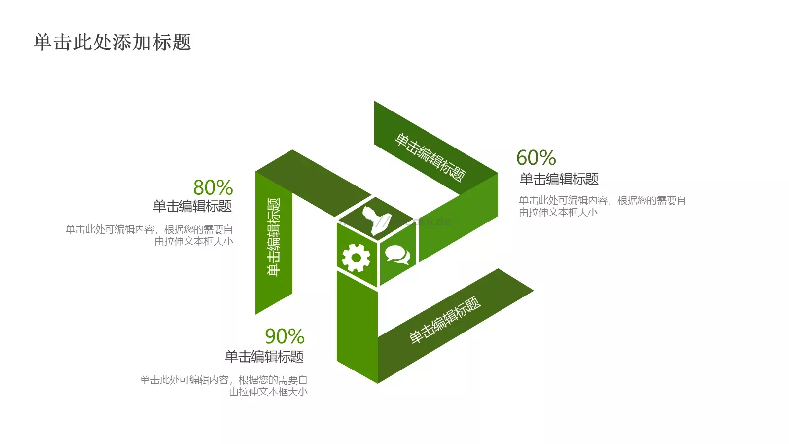 绿色环保低碳生活PPT模板 第 12 页预览图