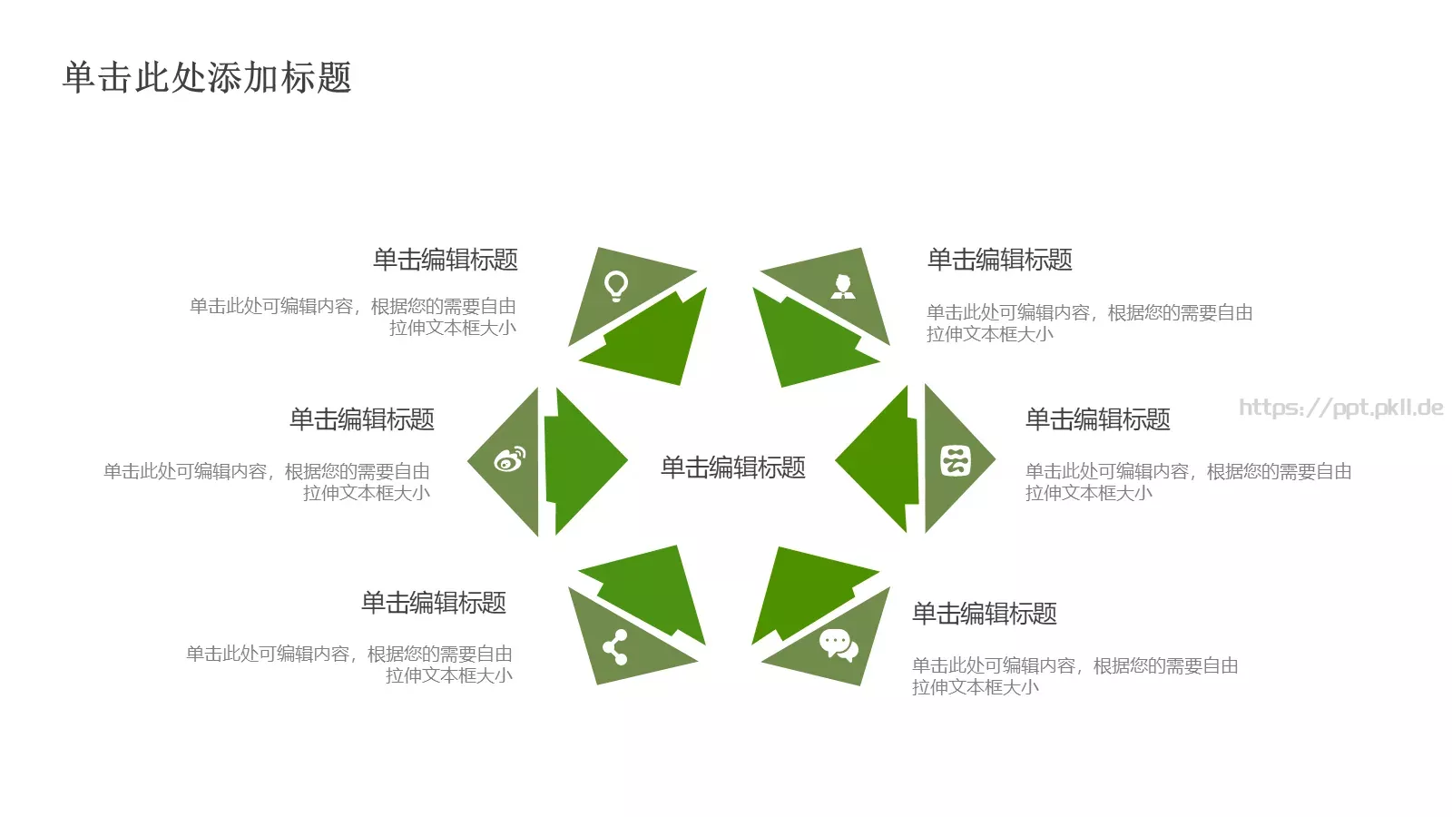 绿色环保低碳生活PPT模板 第 14 页预览图