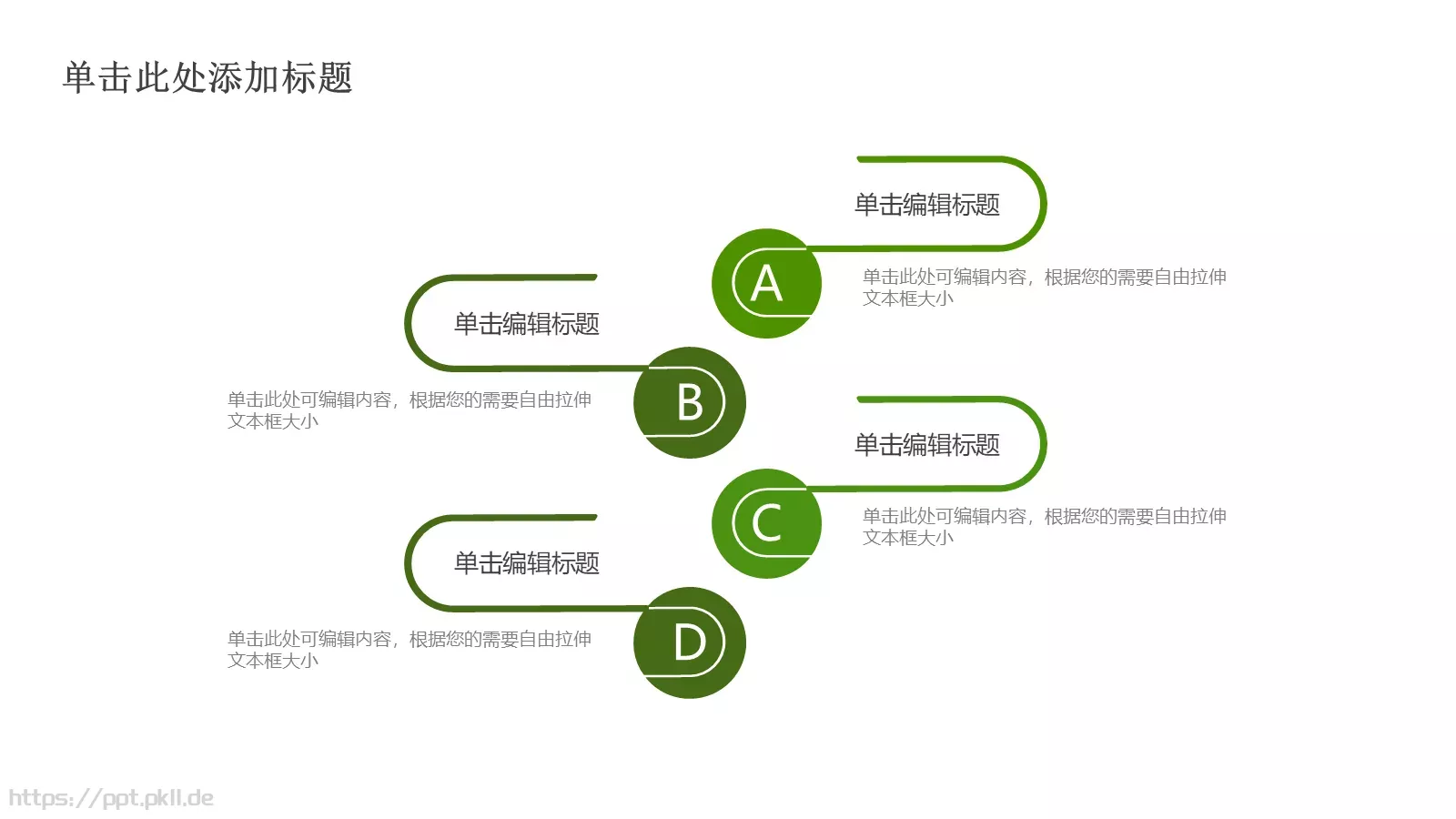 绿色环保低碳生活PPT模板 第 13 页预览图